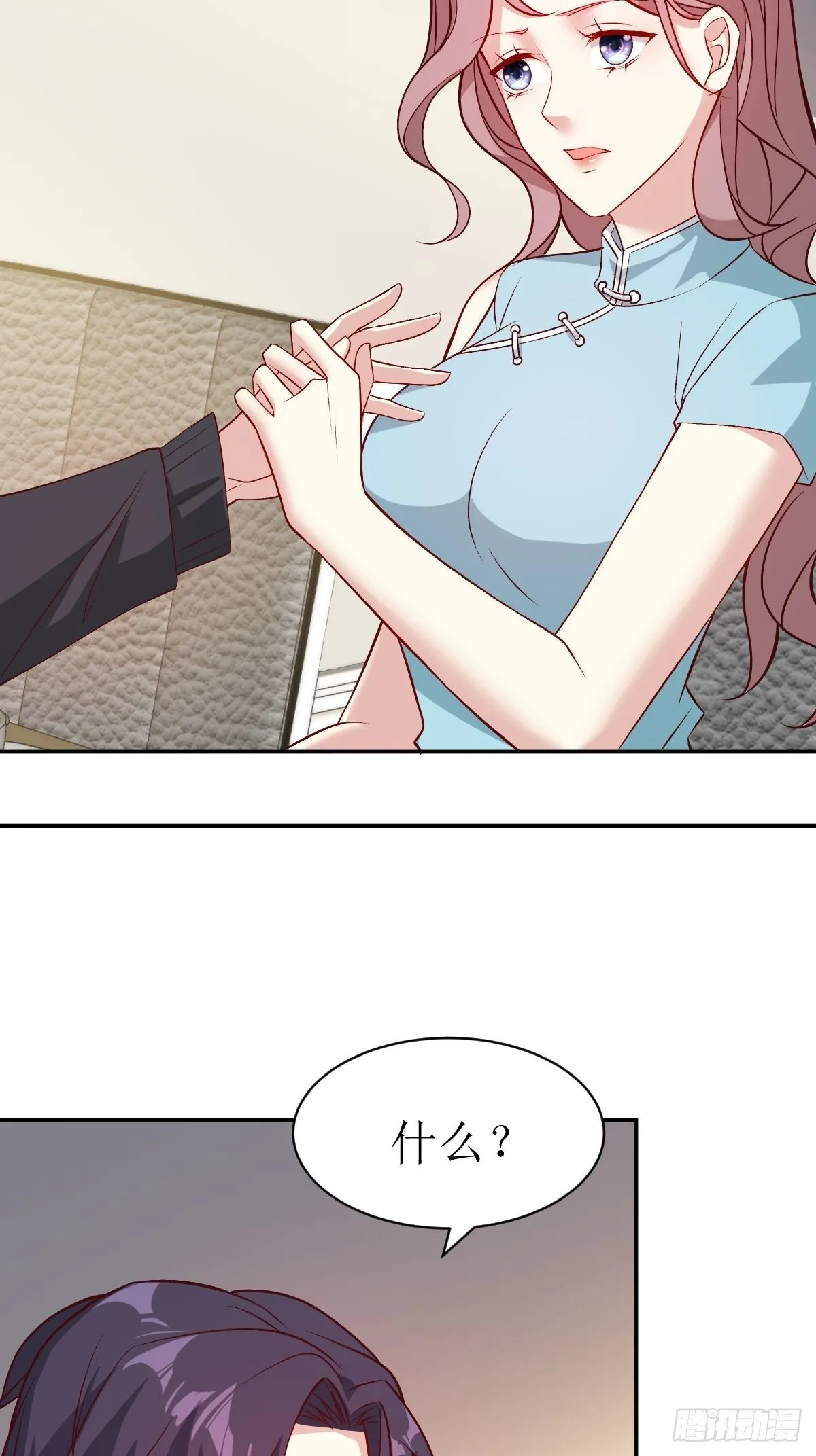 115 洞房 第7页