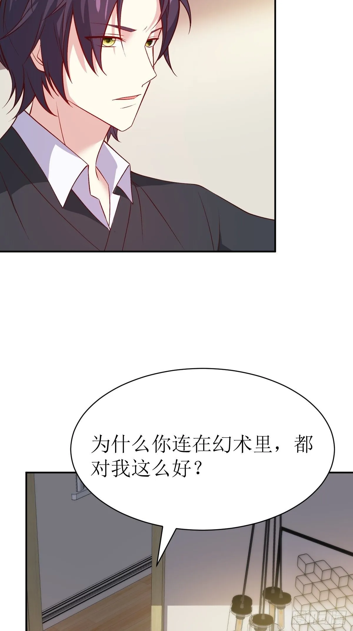 115 洞房 第8页