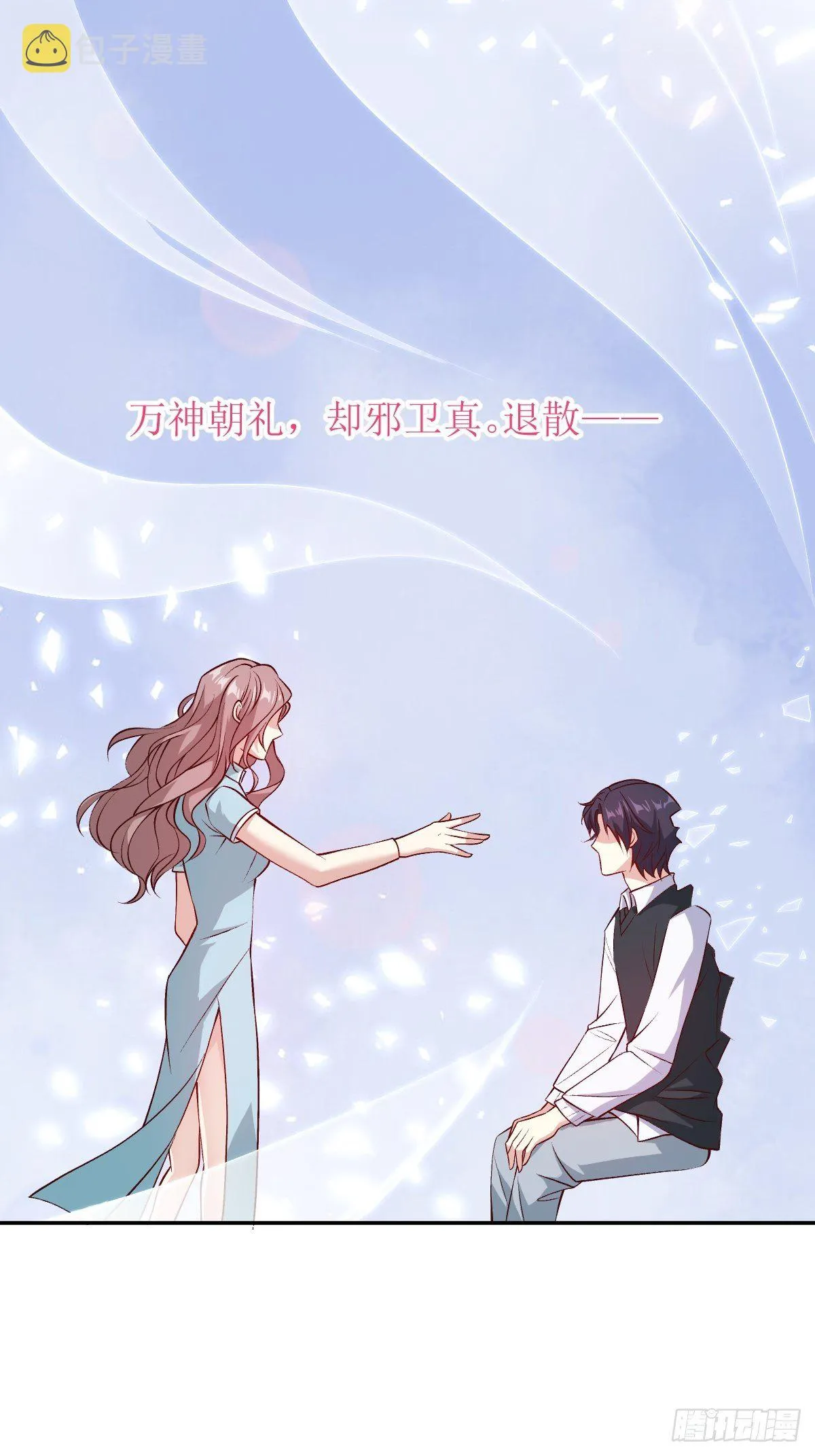 115 洞房 第12页