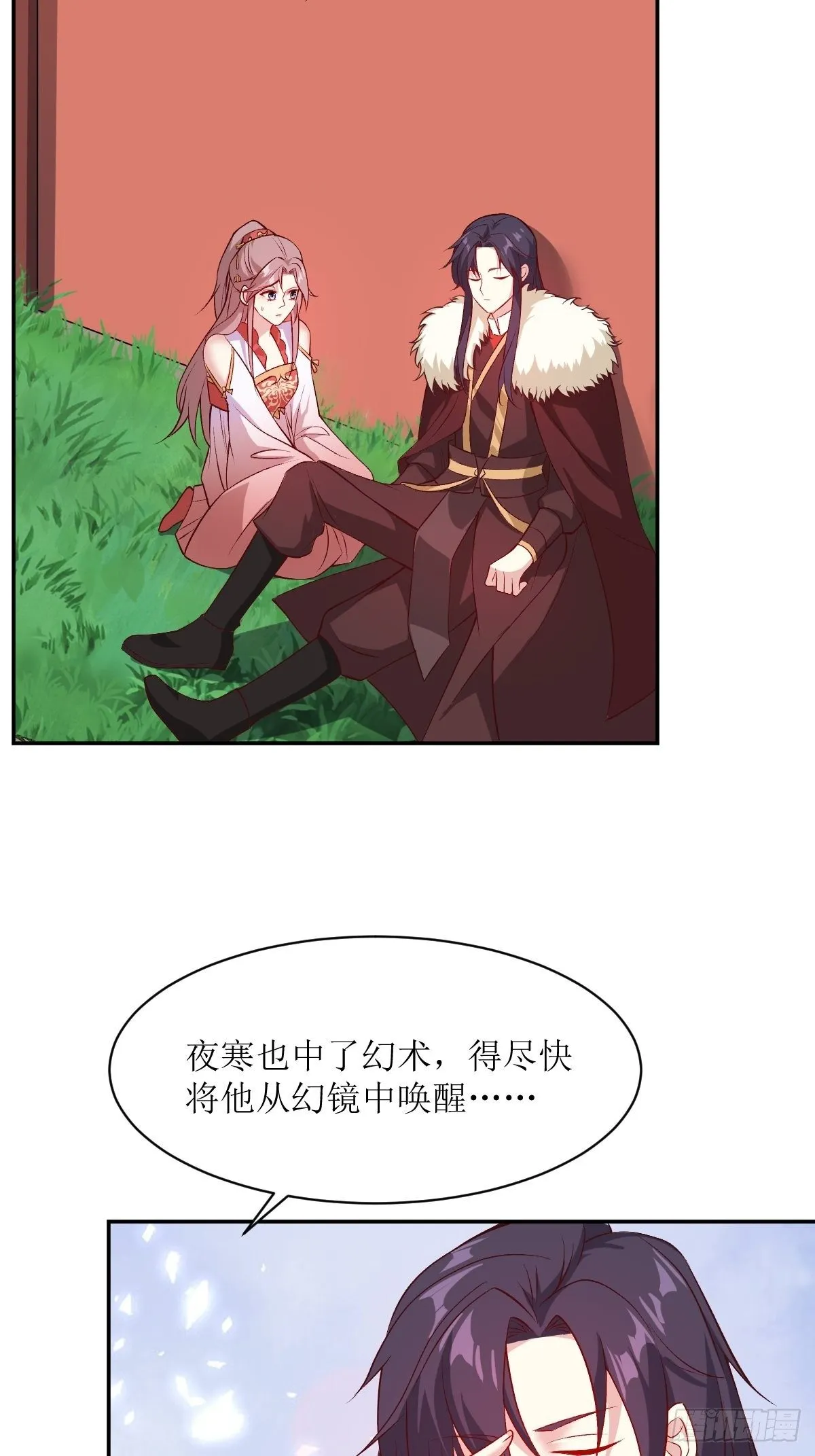 115 洞房 第14页