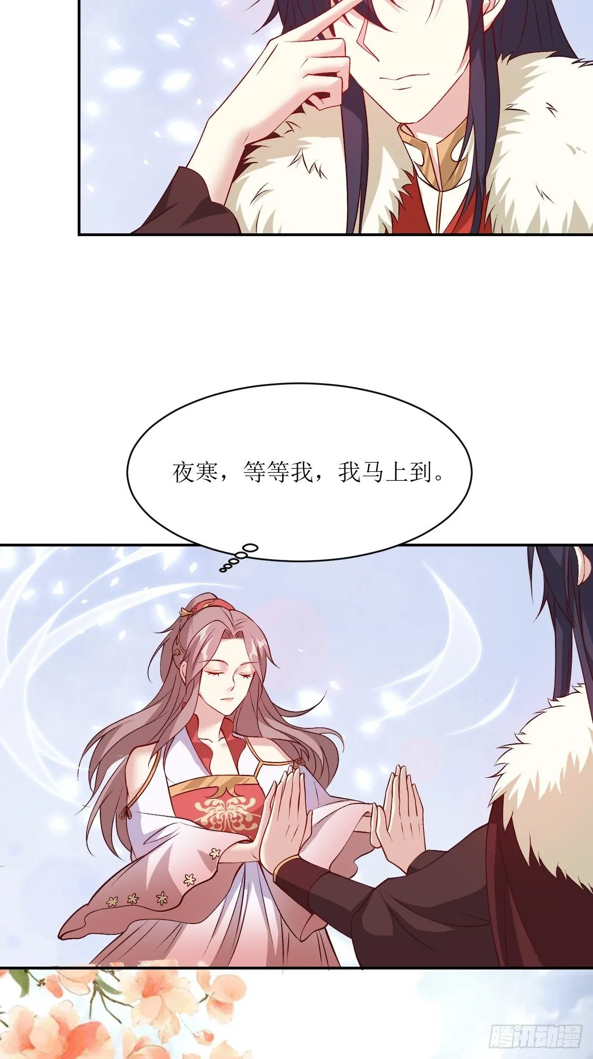 115 洞房 第15页