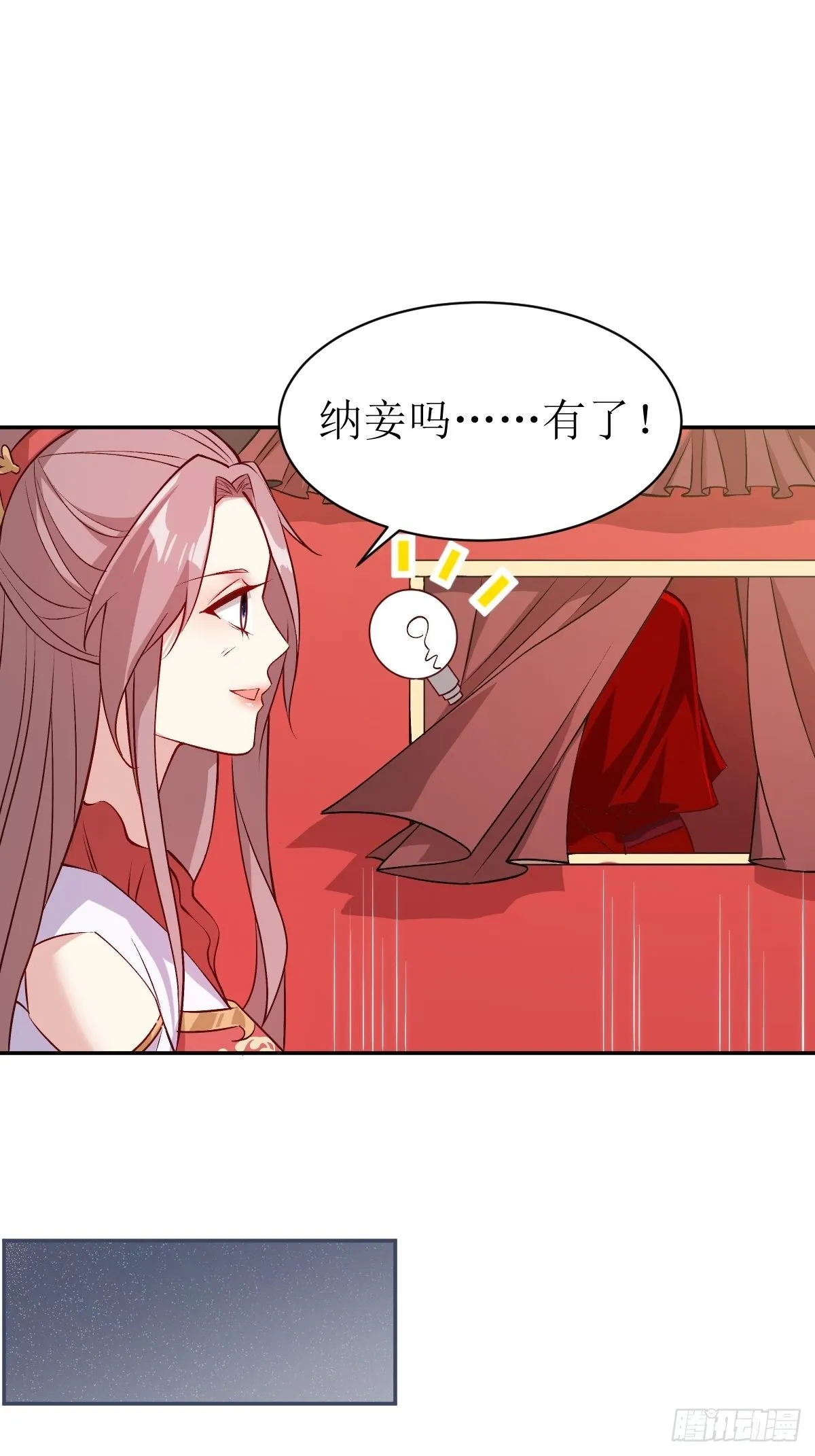 115 洞房 第19页