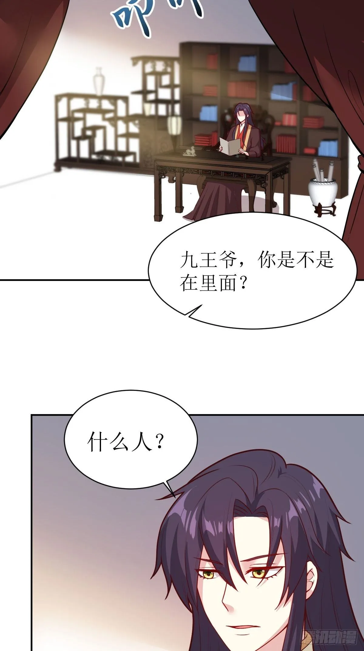 115 洞房 第24页