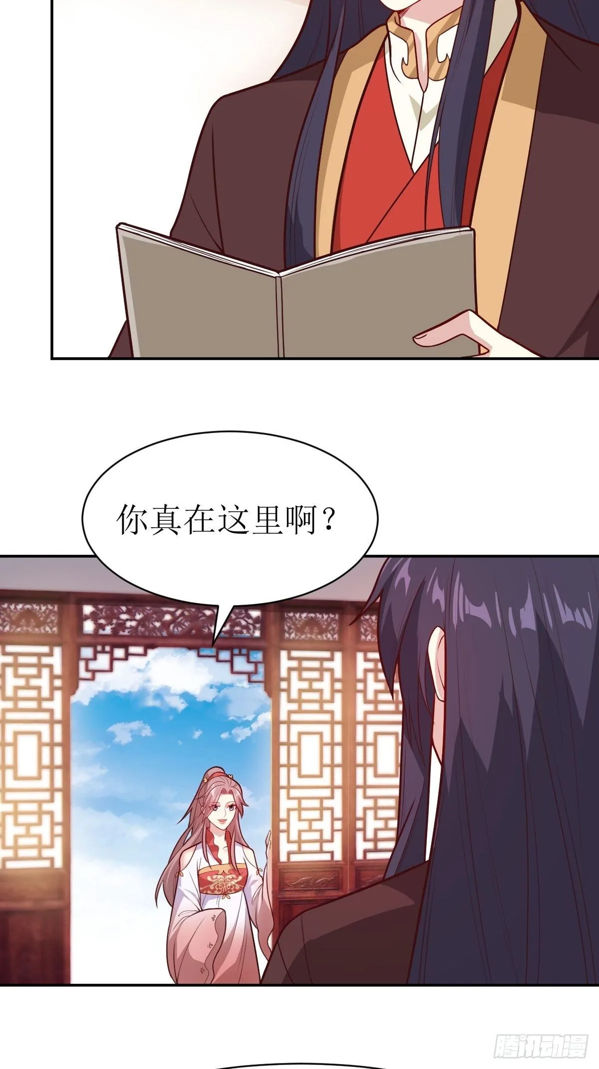 115 洞房 第25页
