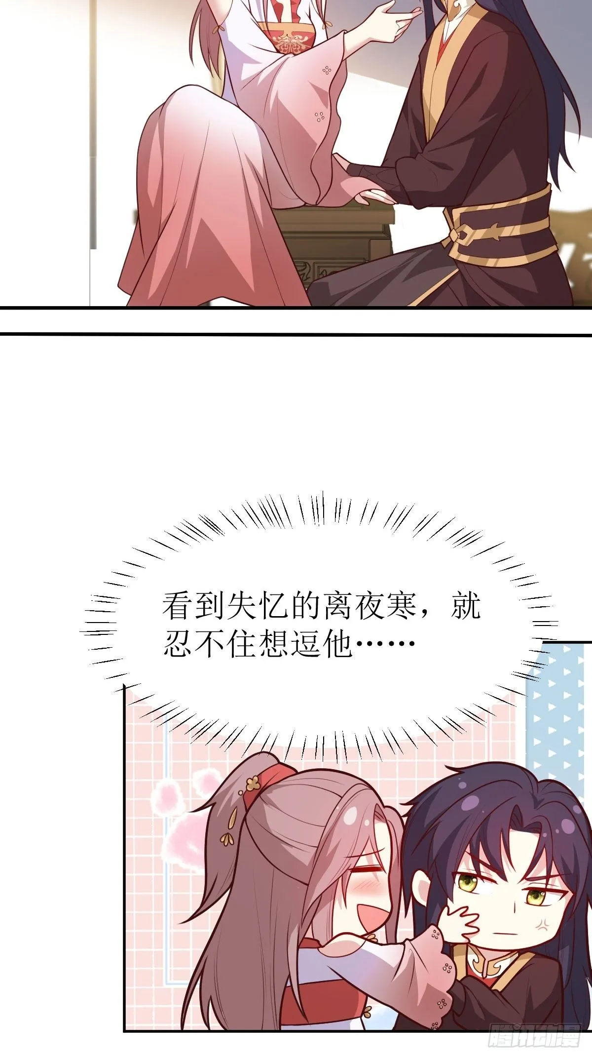 115 洞房 第27页
