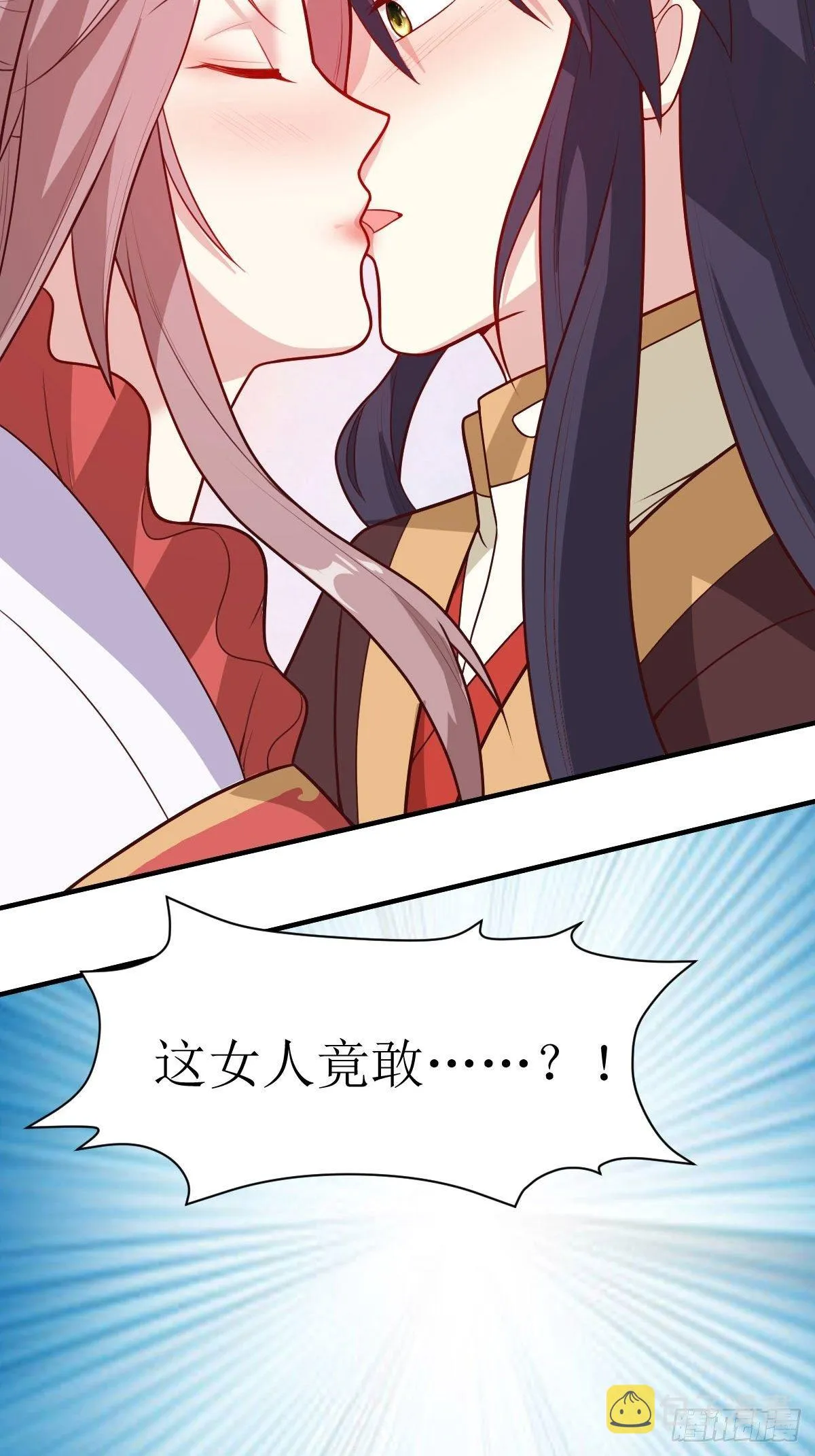 115 洞房 第29页