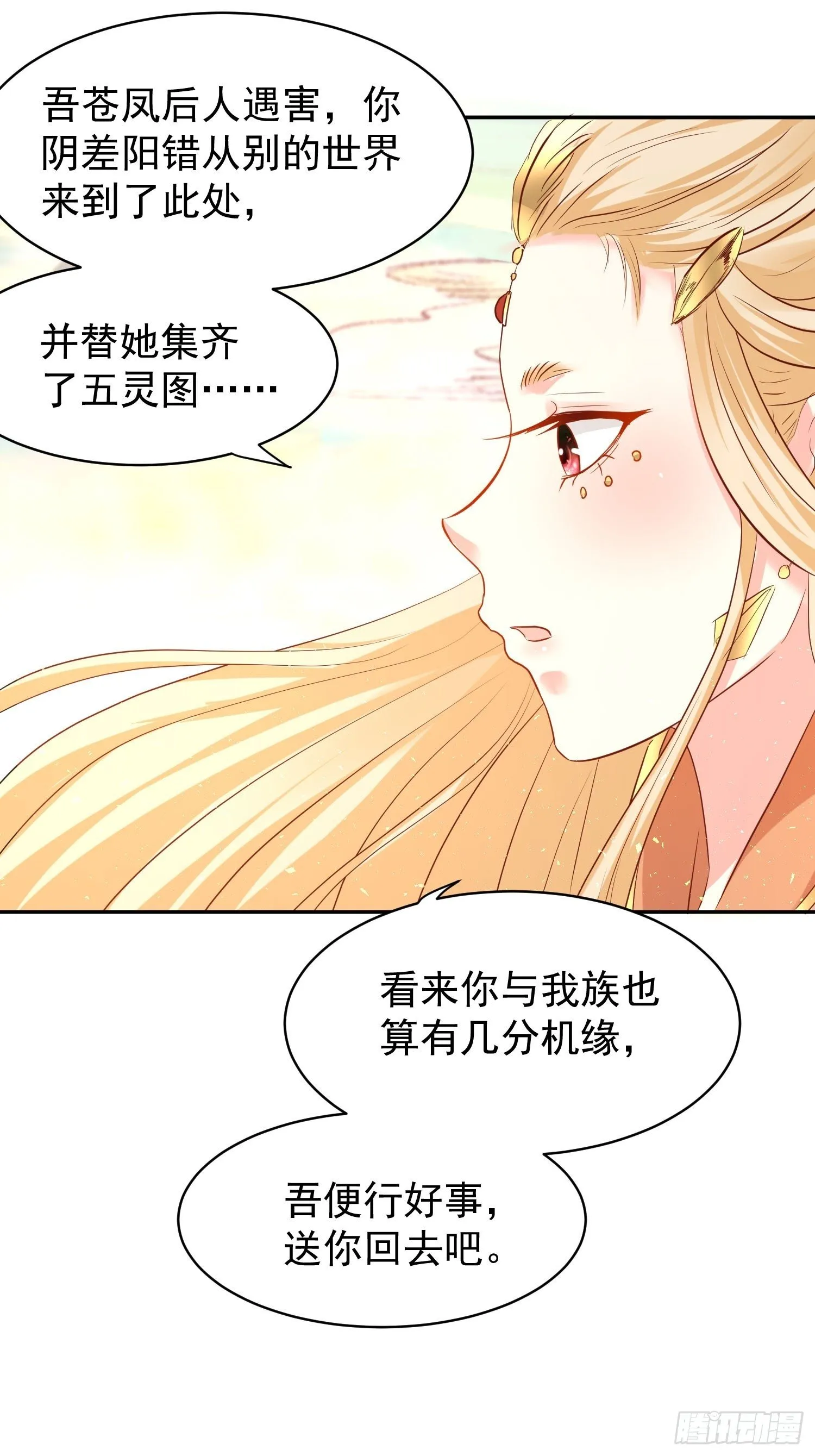 114 幻境？ 第2页