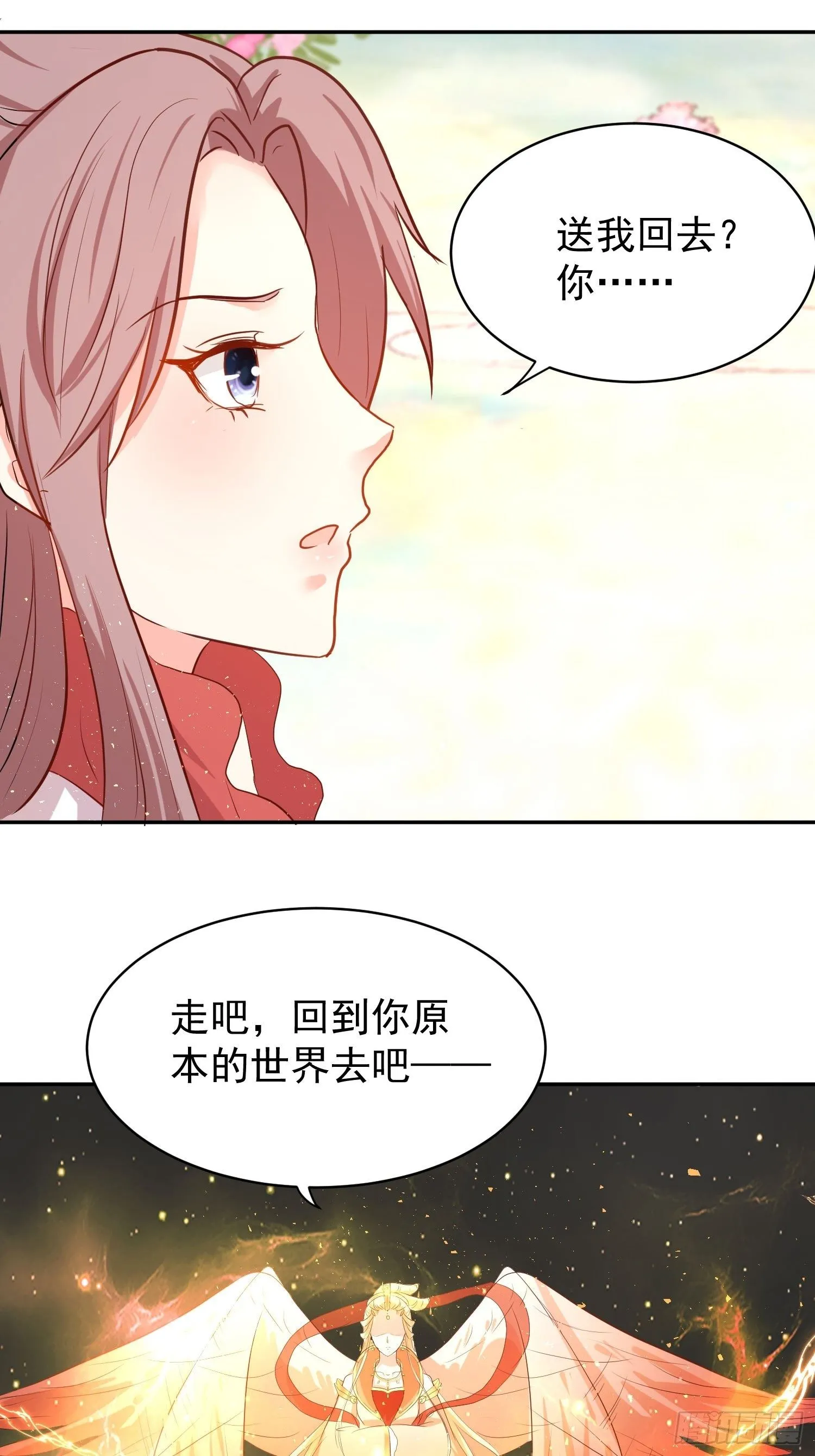 114 幻境？ 第3页
