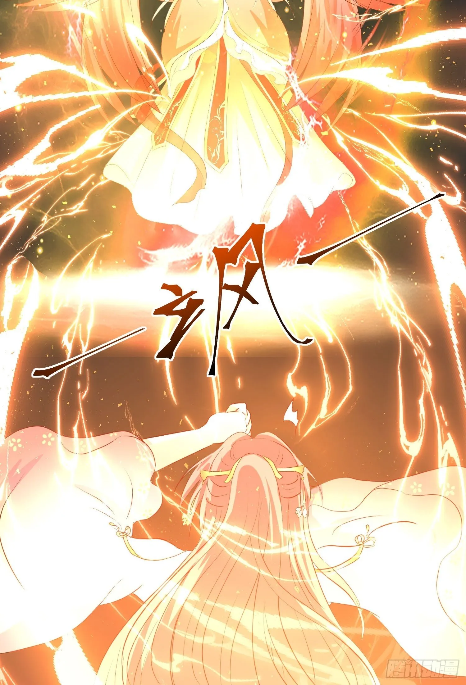 114 幻境？ 第4页