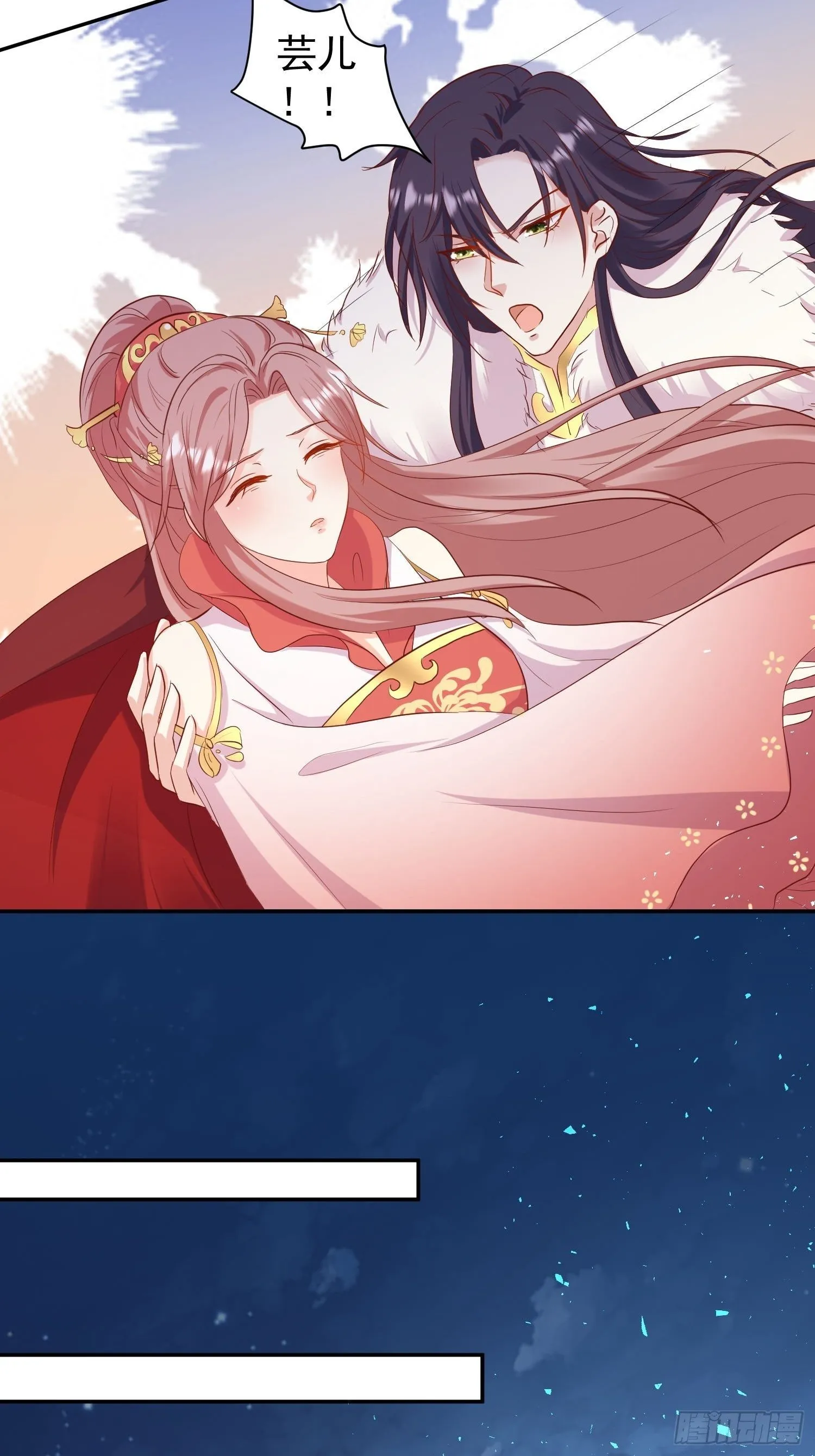 114 幻境？ 第6页