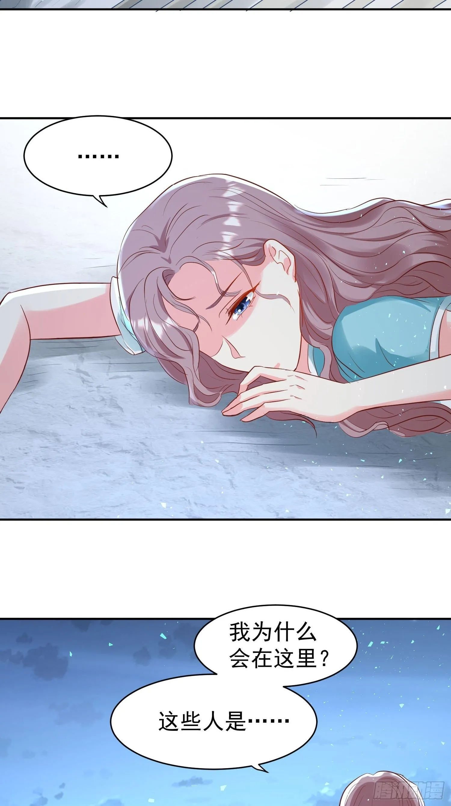 114 幻境？ 第8页