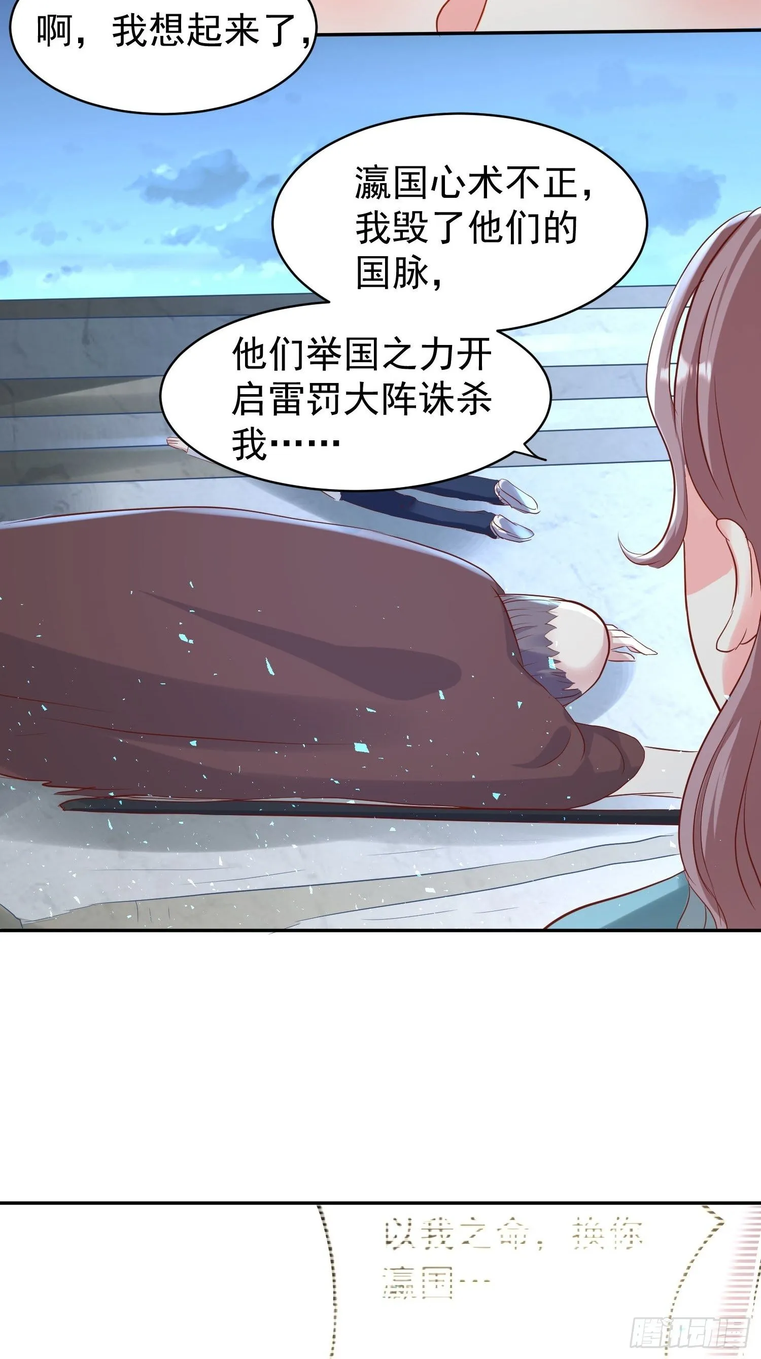 114 幻境？ 第10页