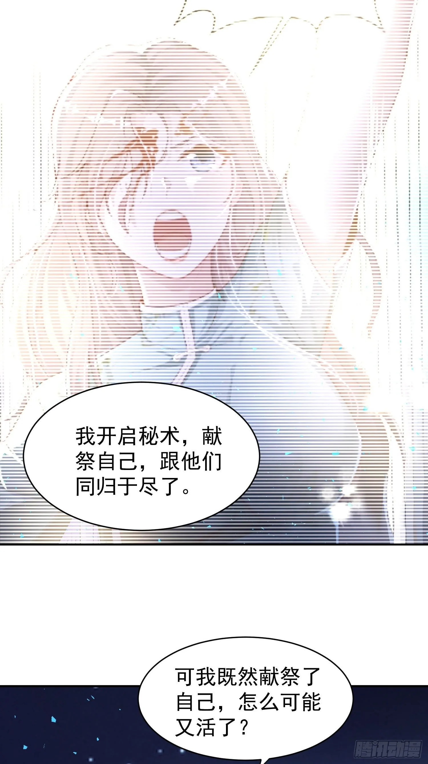 114 幻境？ 第11页