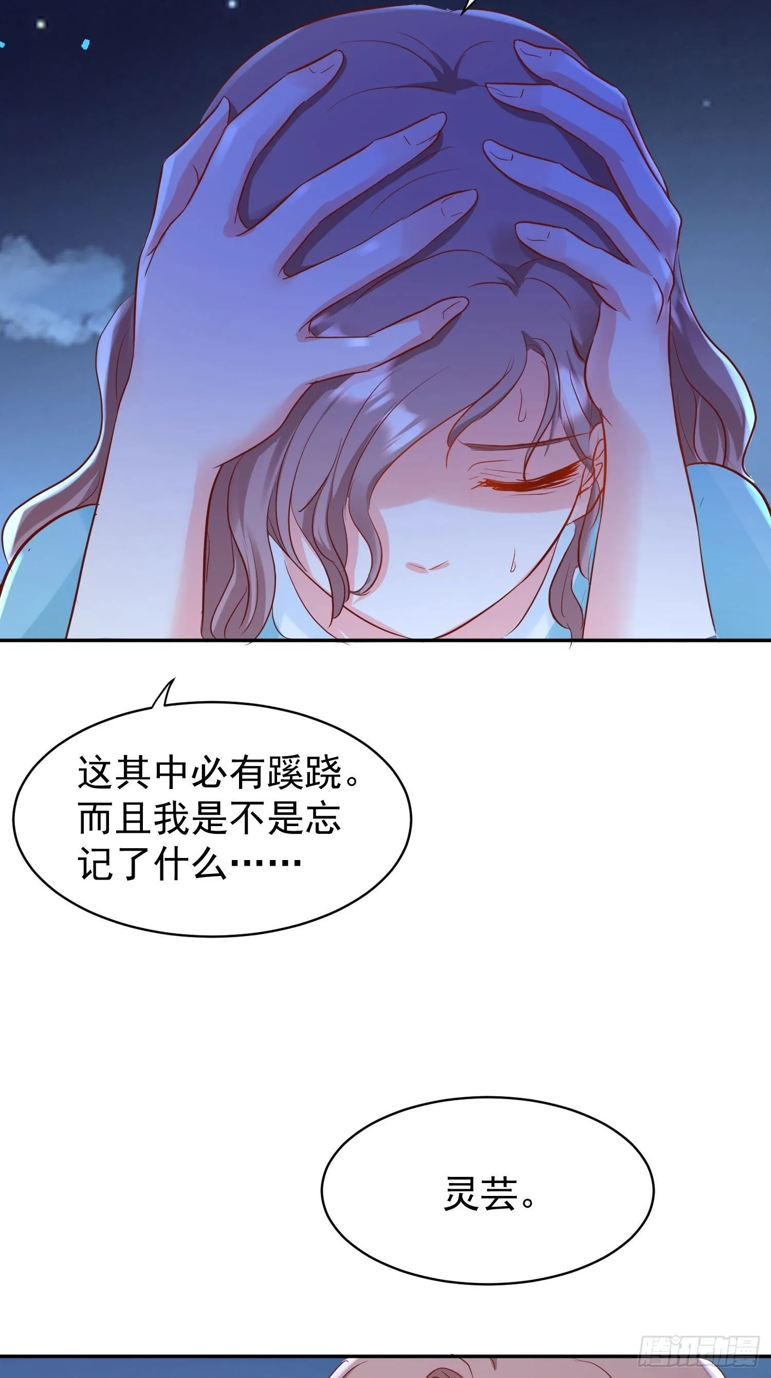 114 幻境？ 第12页
