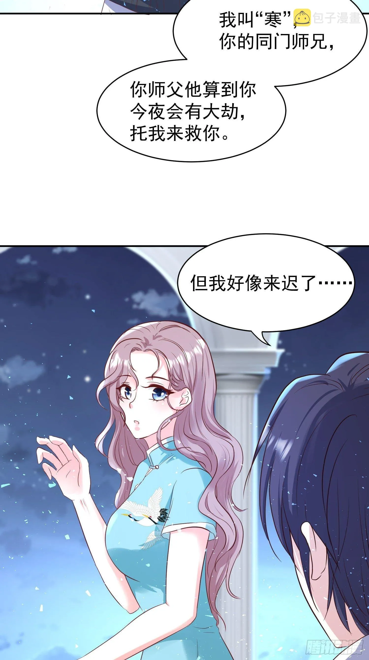 114 幻境？ 第16页