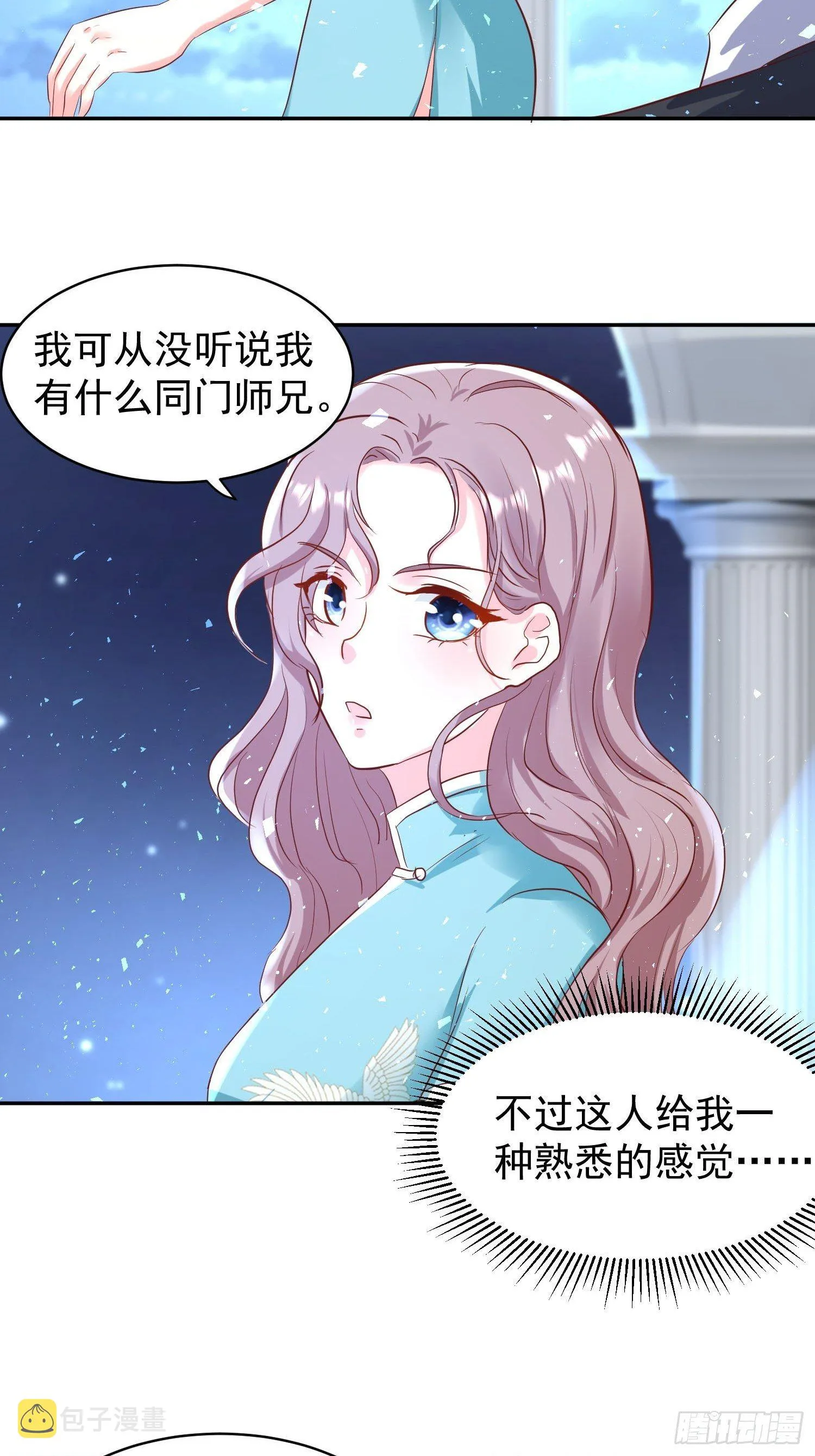 114 幻境？ 第17页