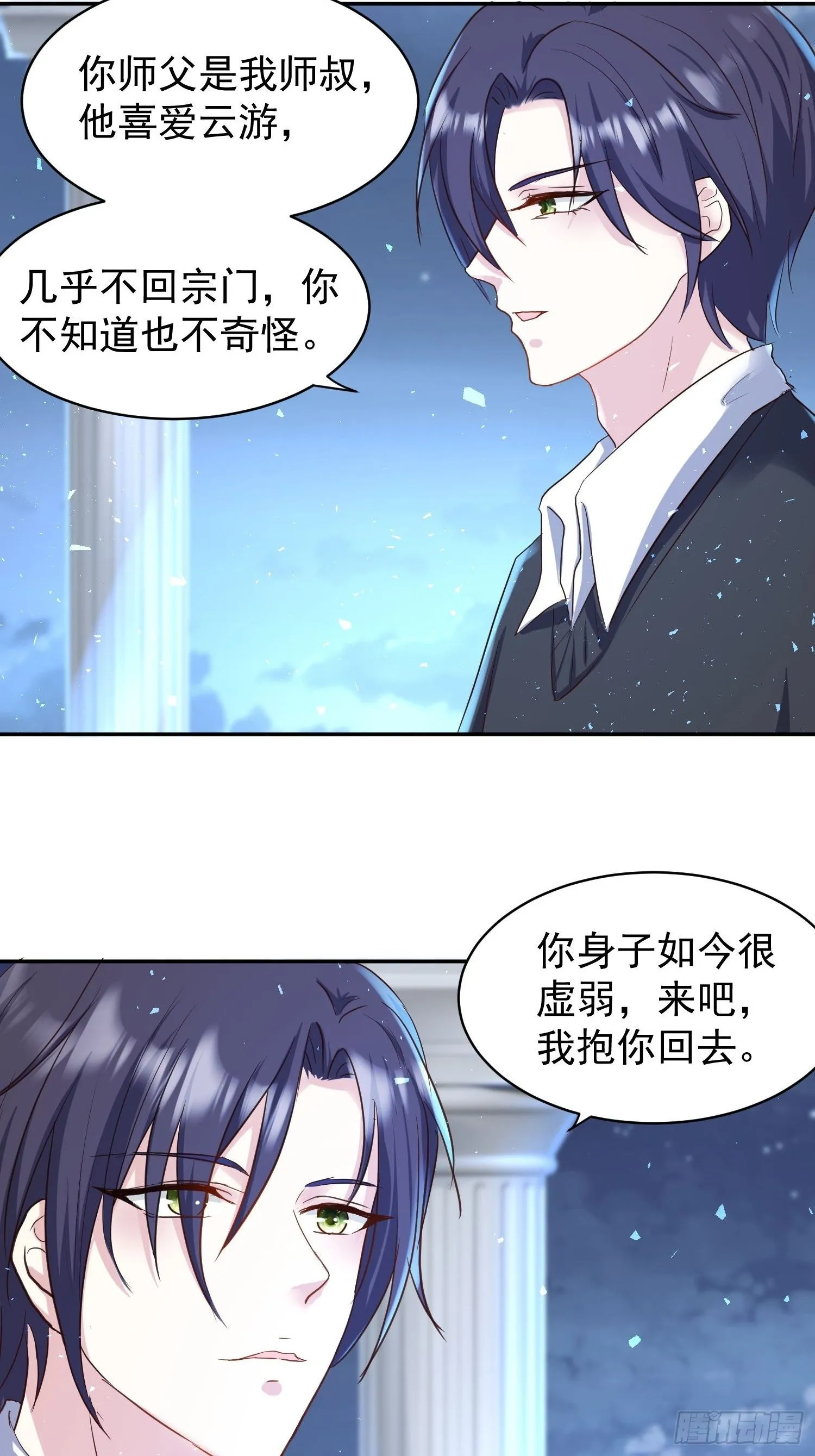114 幻境？ 第18页