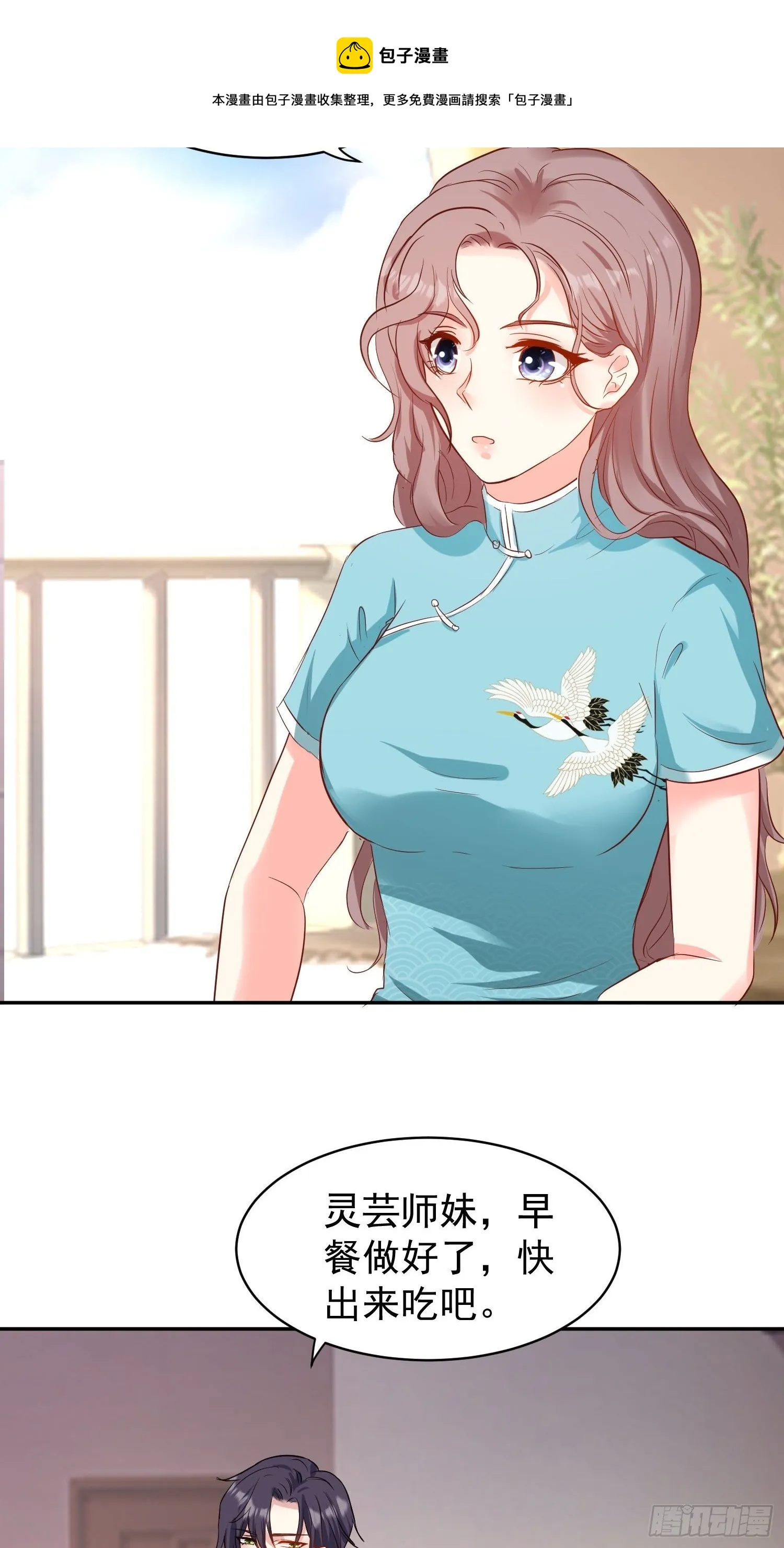 114 幻境？ 第26页