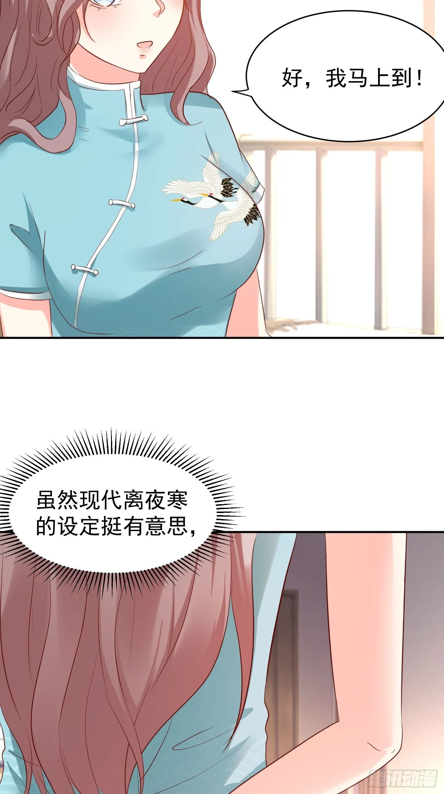 114 幻境？ 第28页