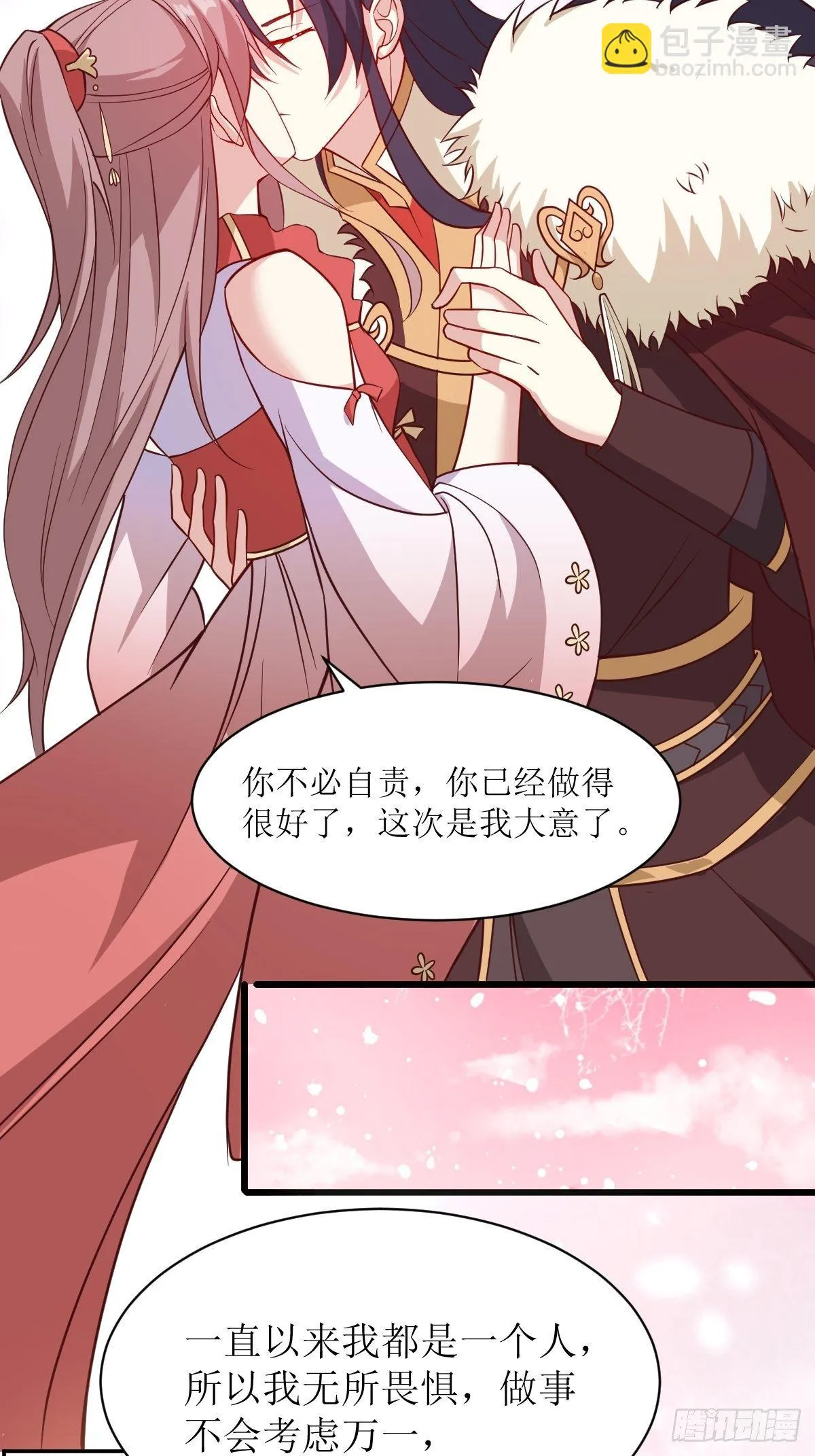 113 等我变得更强 第5页