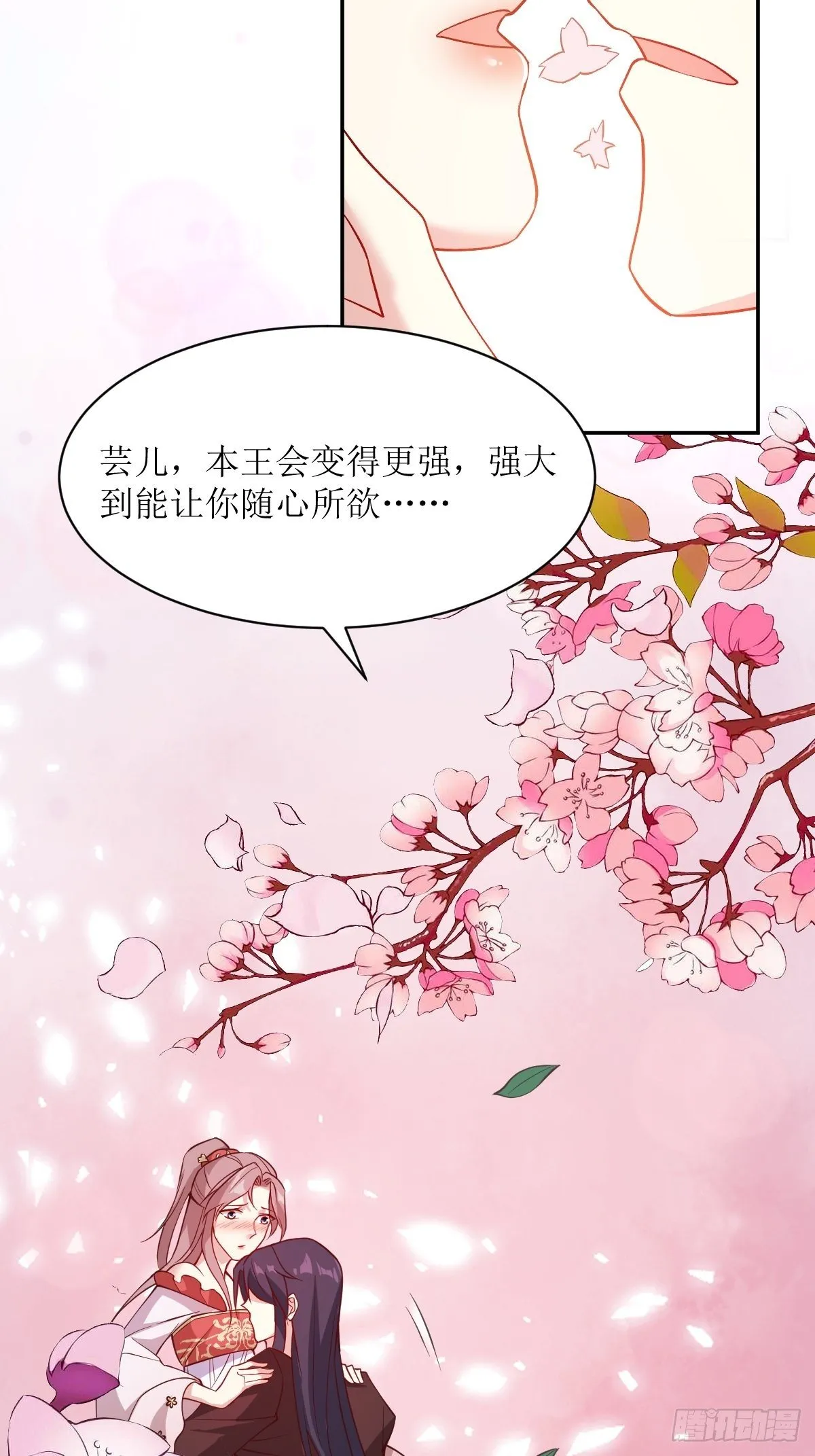 113 等我变得更强 第7页