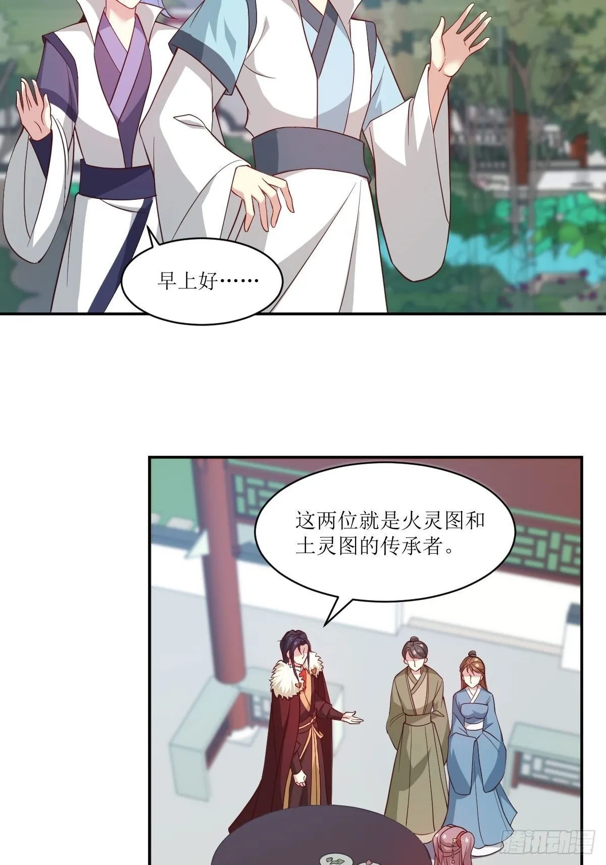 113 等我变得更强 第15页