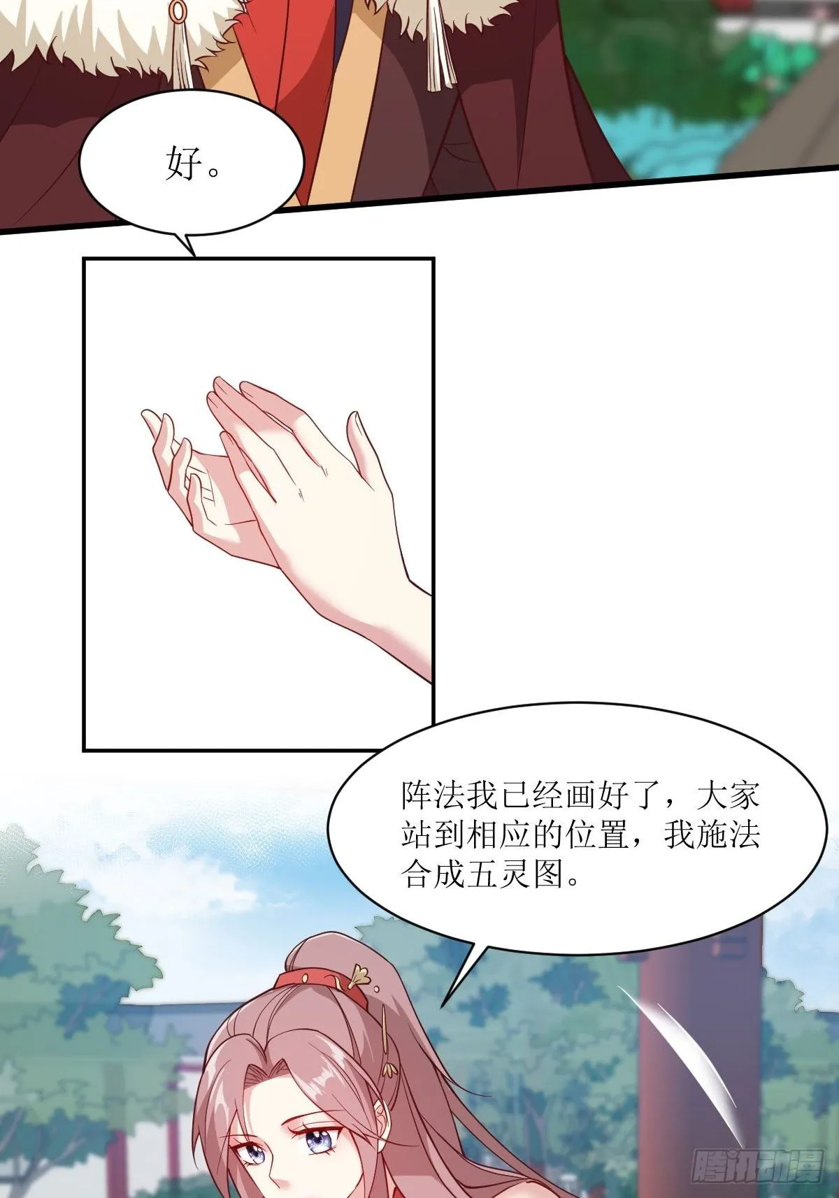 113 等我变得更强 第17页
