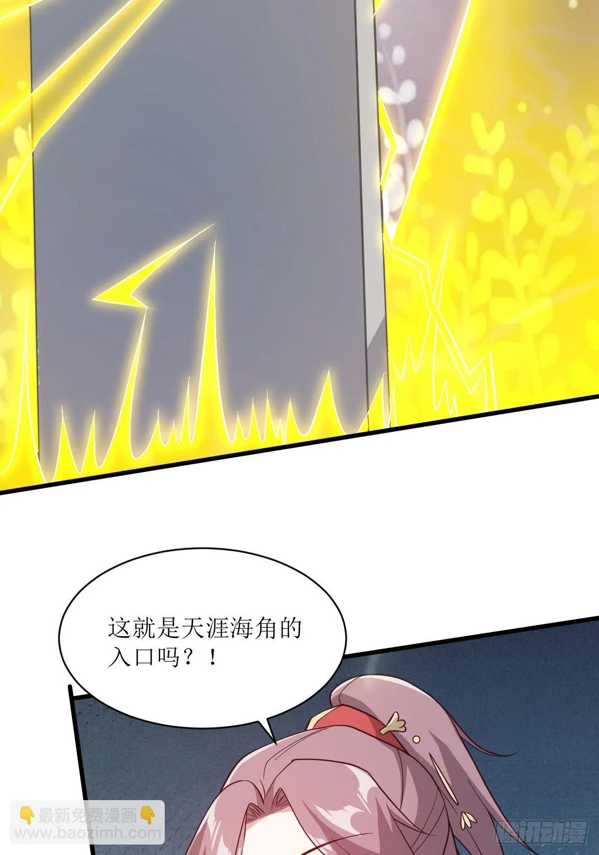 113 等我变得更强 第22页