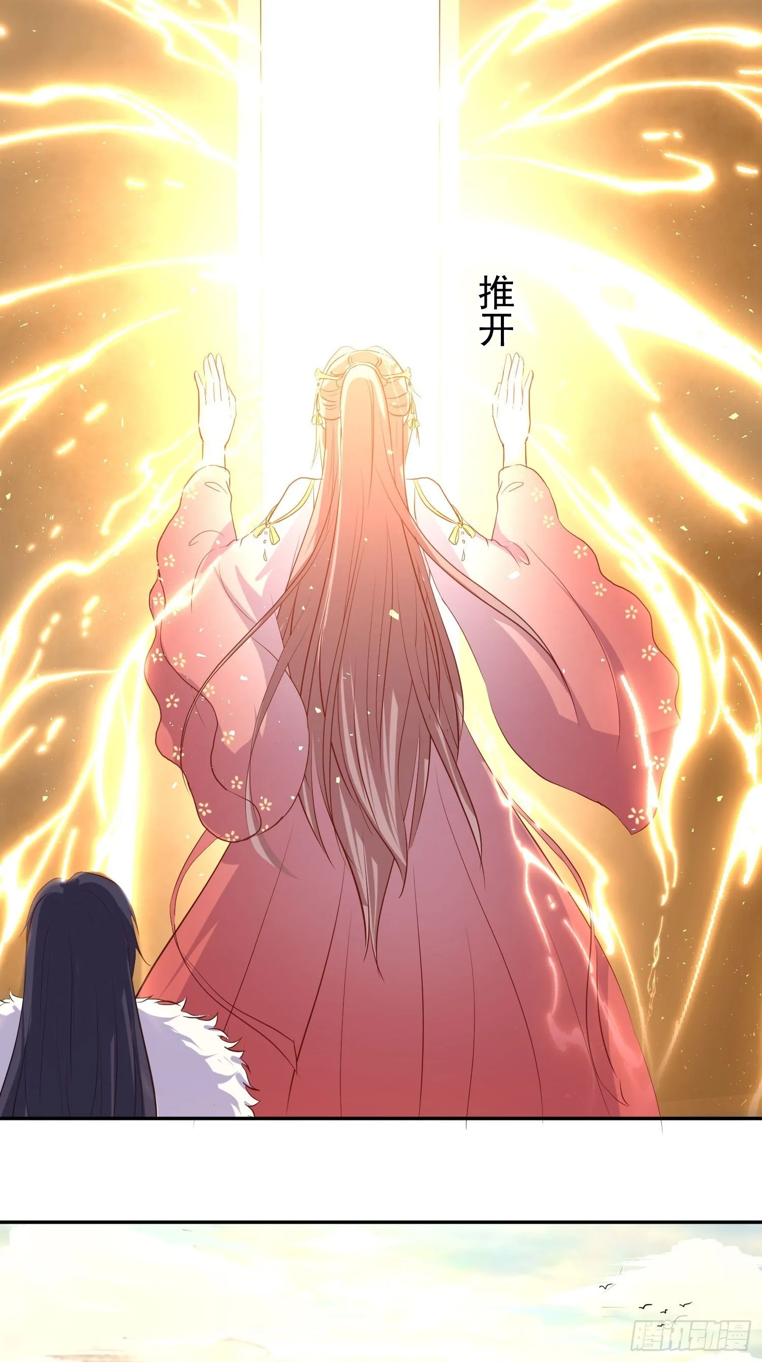 113 等我变得更强 第24页