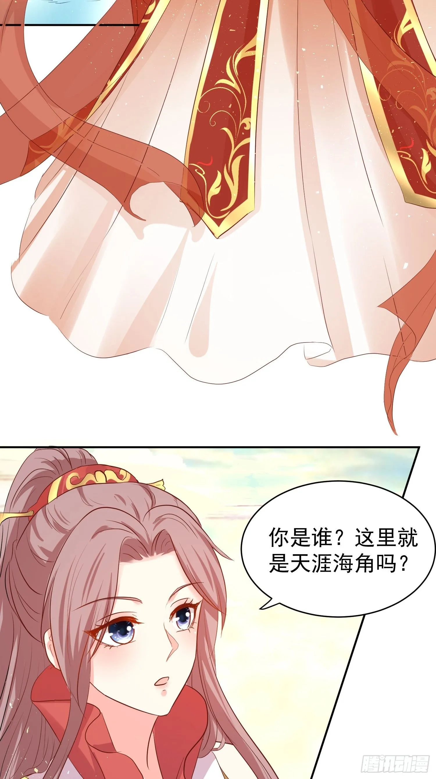 113 等我变得更强 第26页