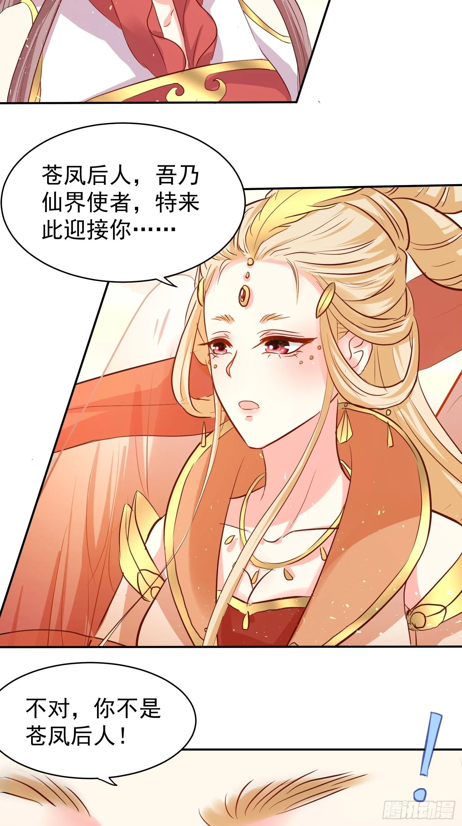 113 等我变得更强 第27页