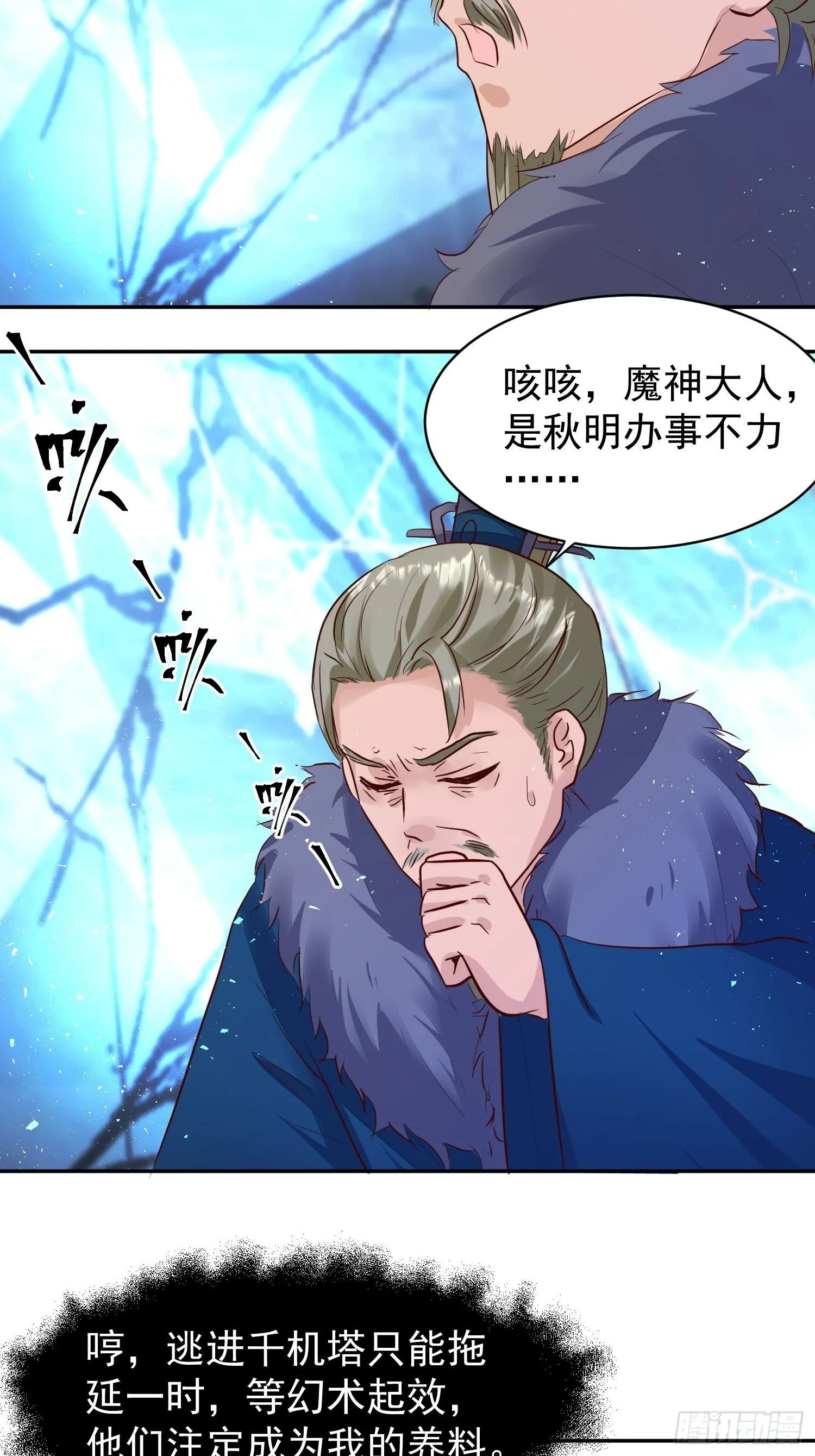 112 媳妇受伤了 第14页