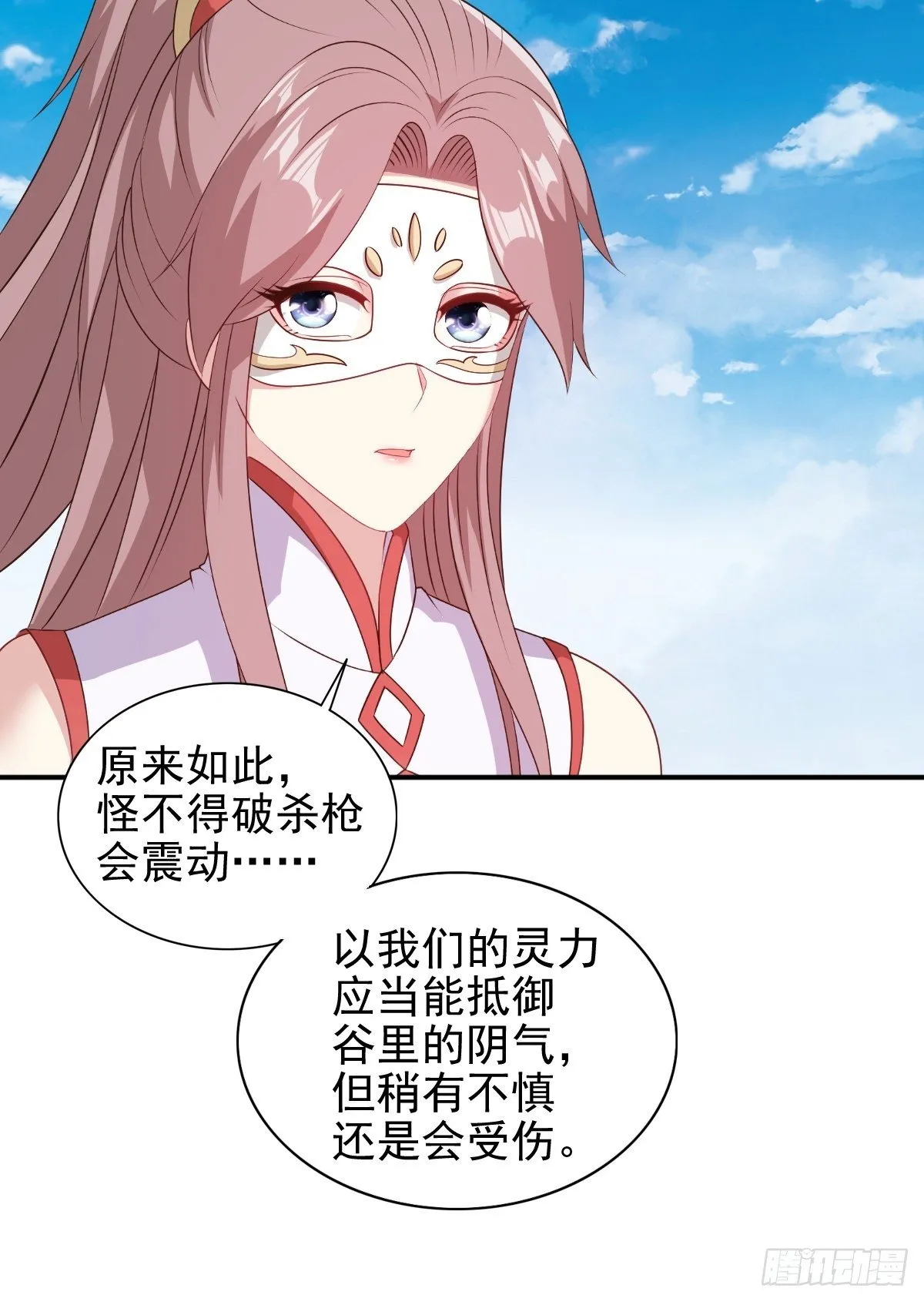111夫妻情趣 第7页