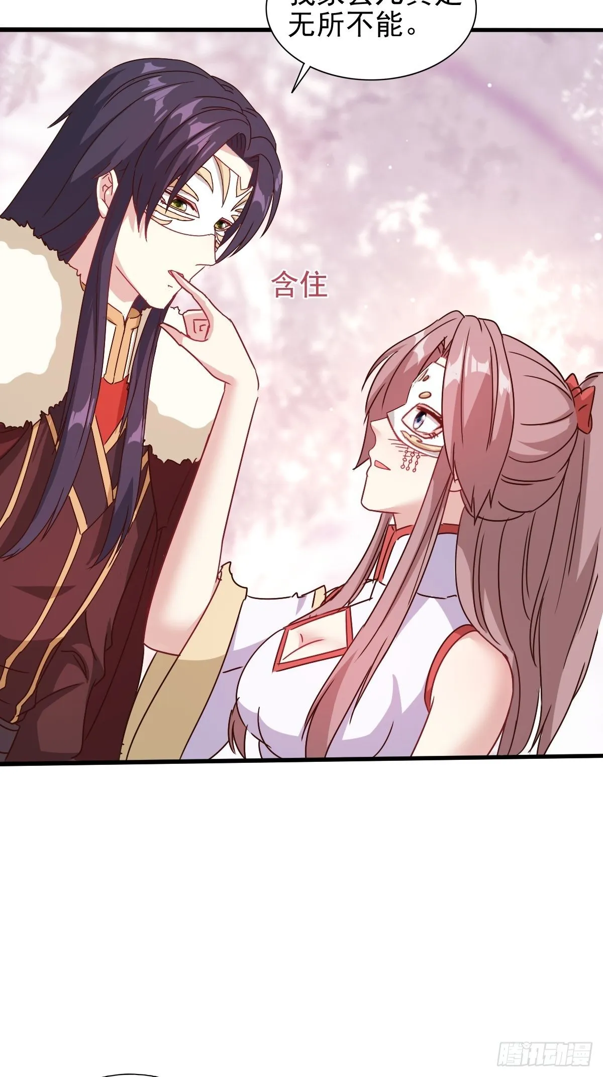 111夫妻情趣 第9页