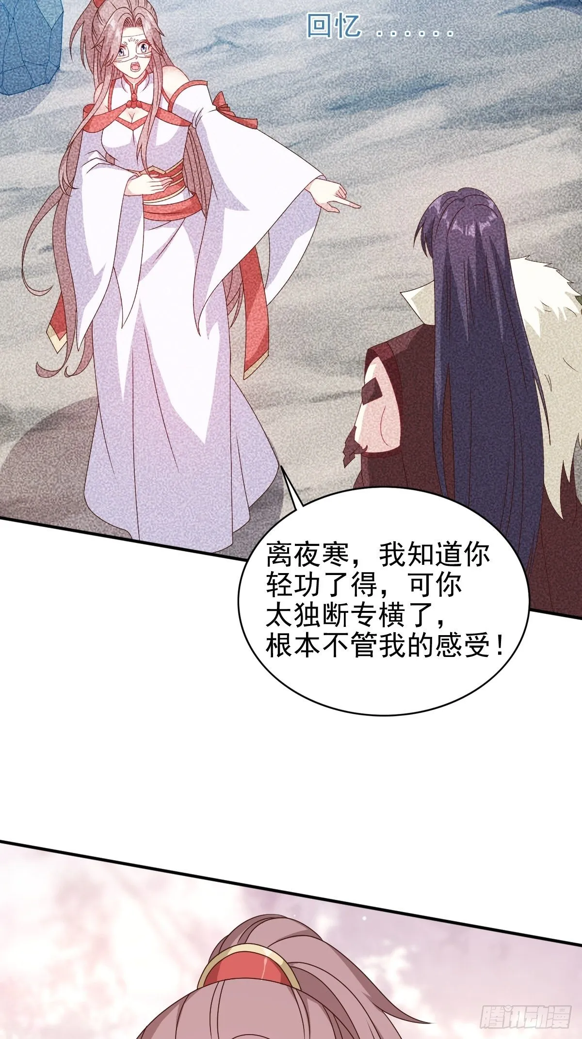 111夫妻情趣 第12页