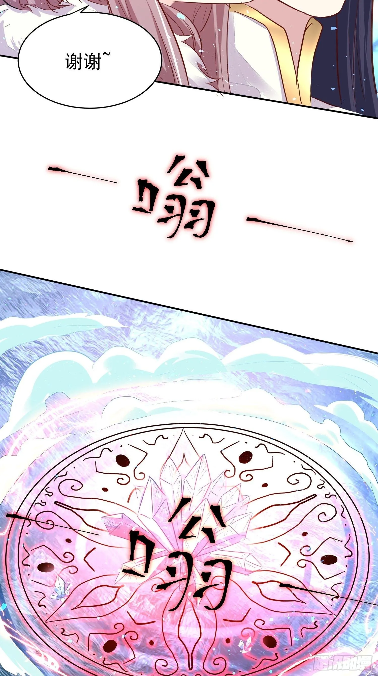 111夫妻情趣 第21页