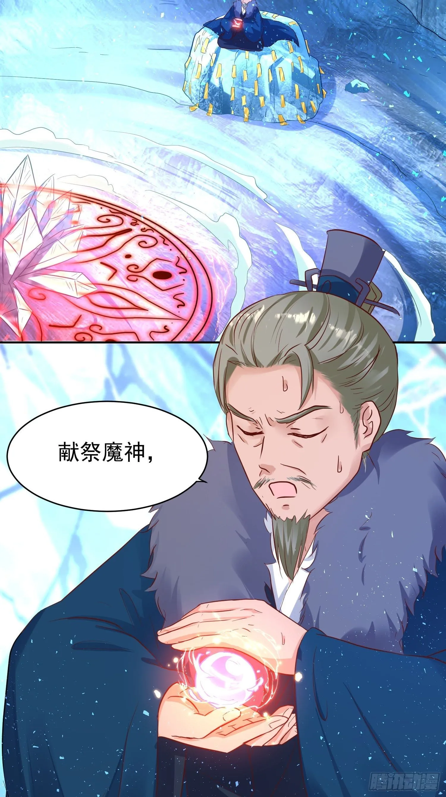 111夫妻情趣 第23页