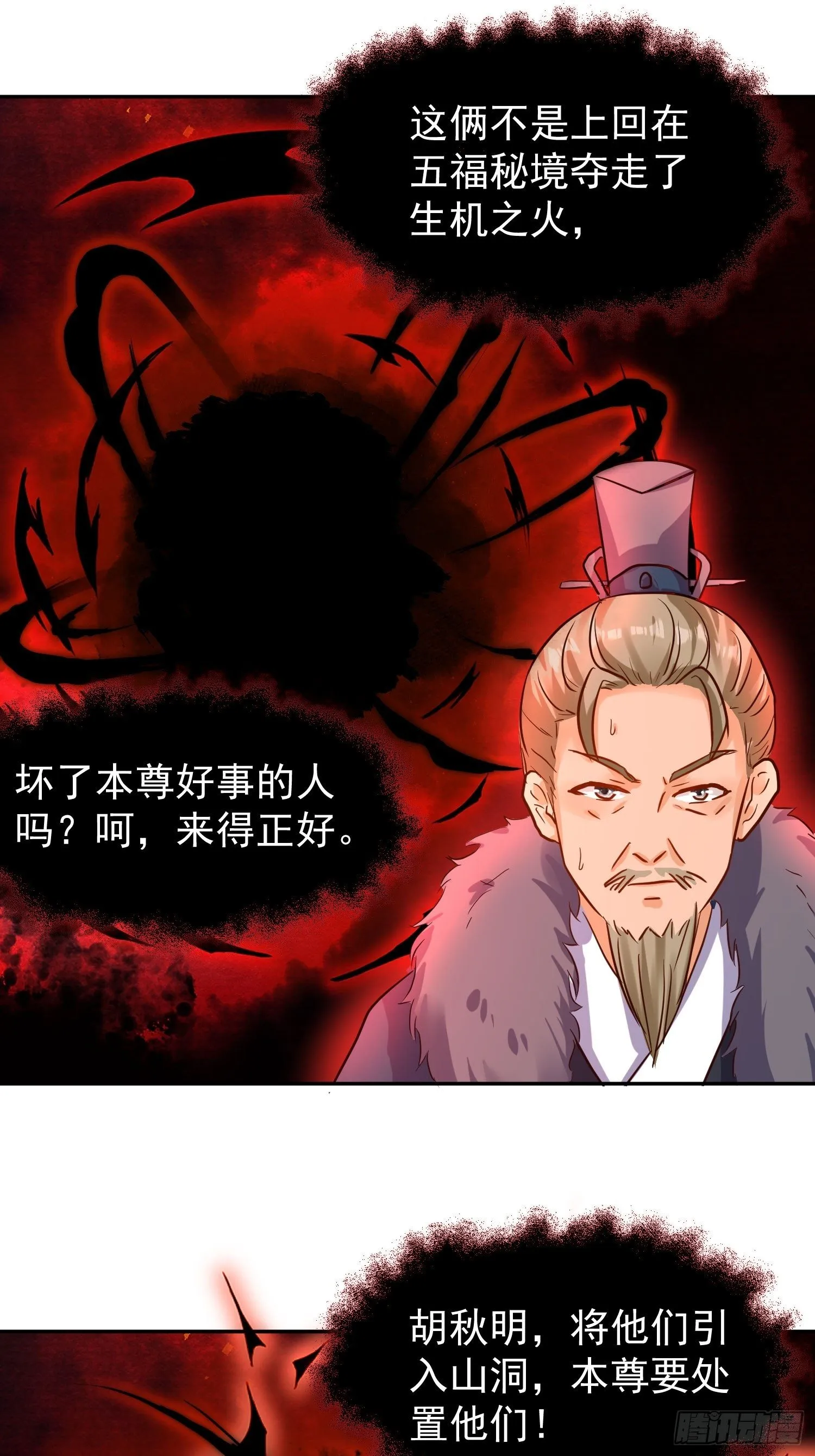 111夫妻情趣 第27页