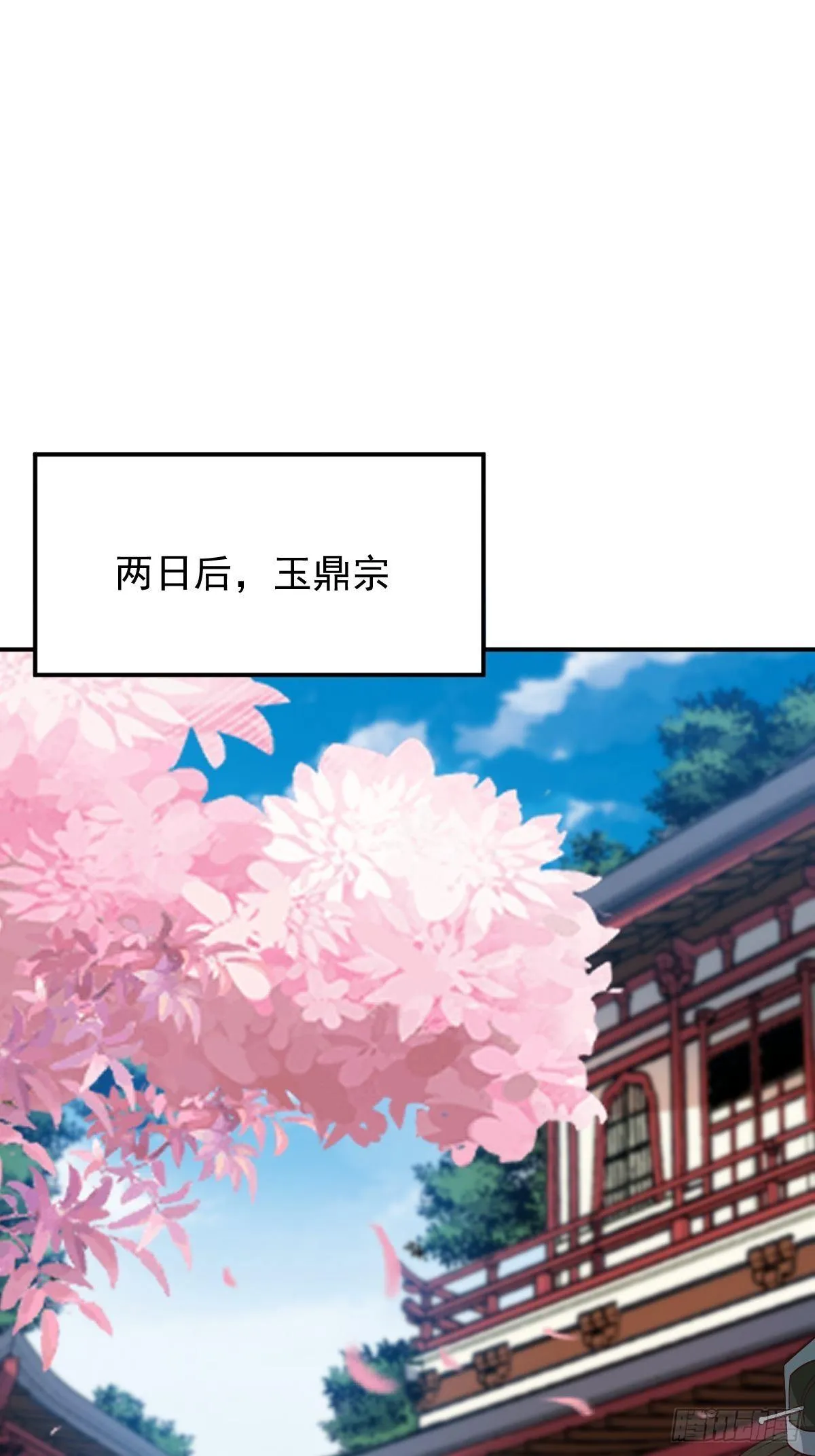 110 赏花宴上的阴谋 第9页