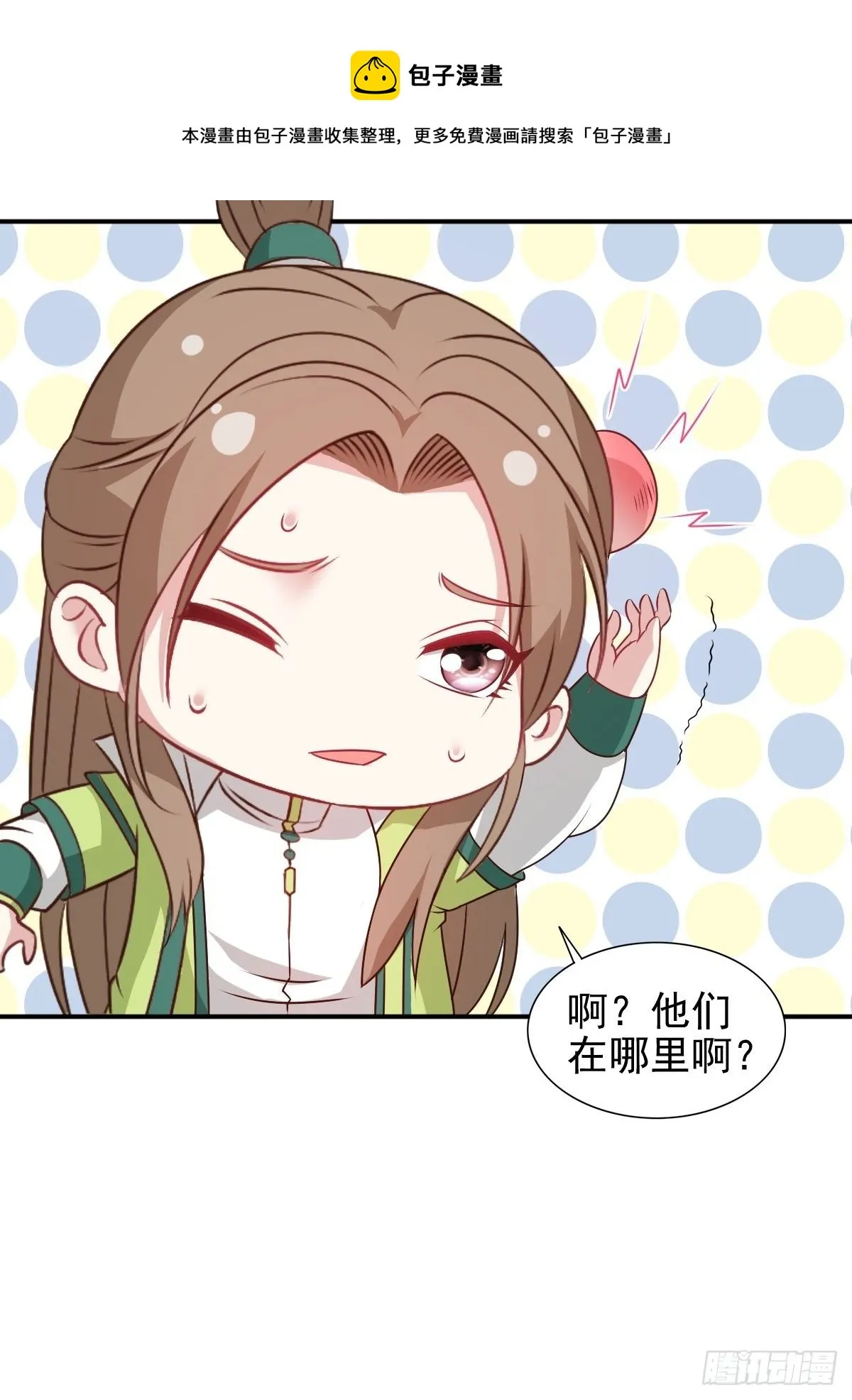 110 赏花宴上的阴谋 第25页