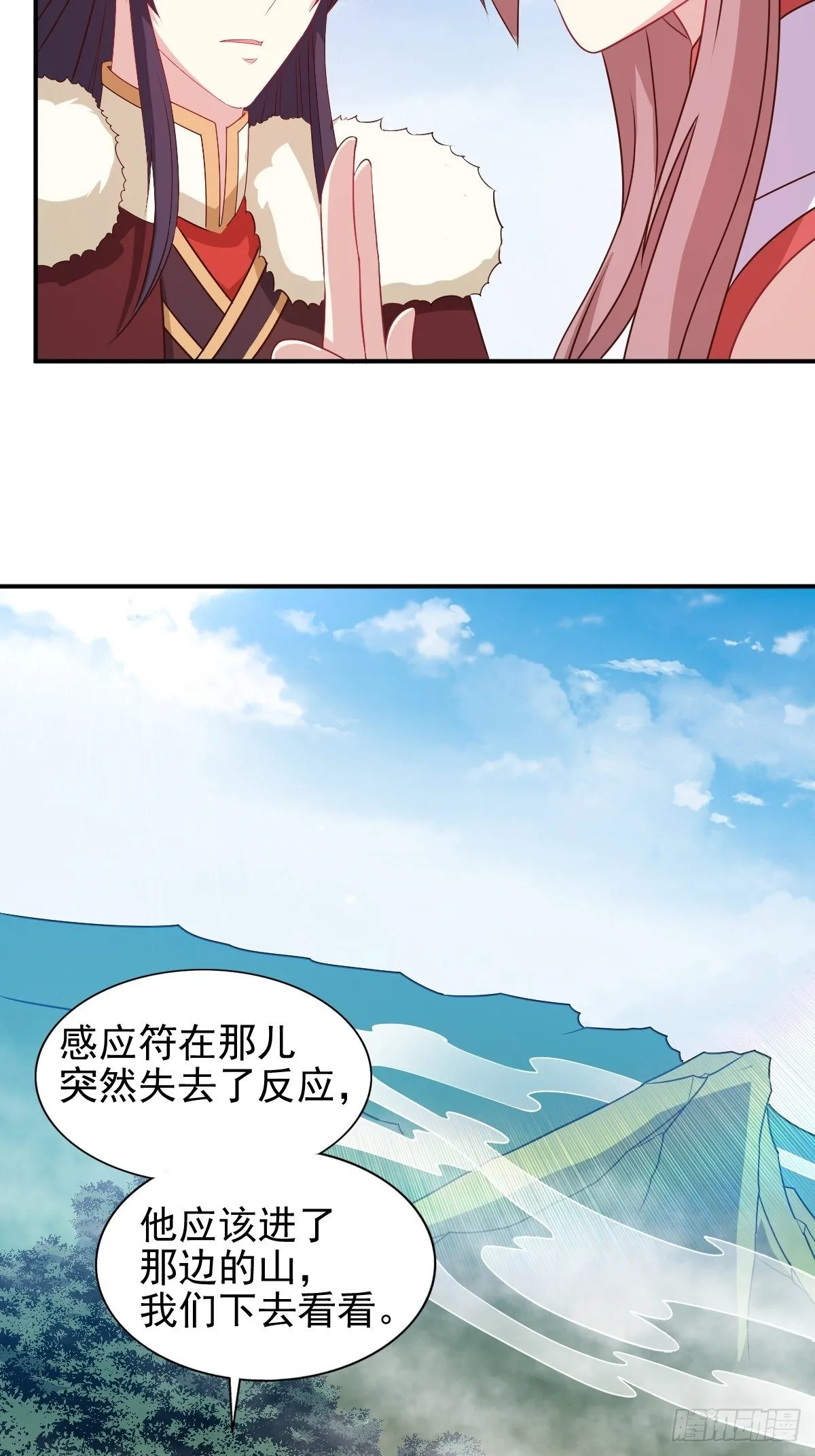 110 赏花宴上的阴谋 第30页