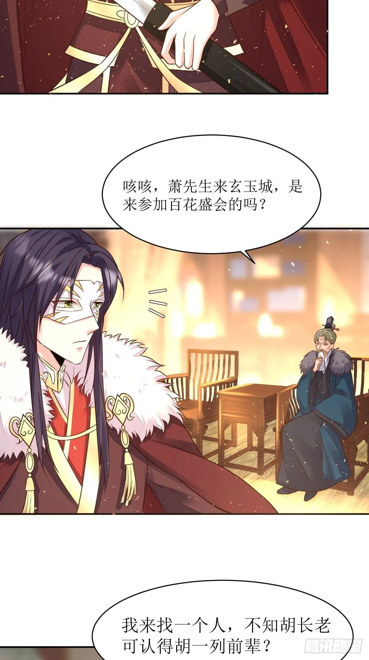 109谁也别想打扰我老婆休息！ 第4页