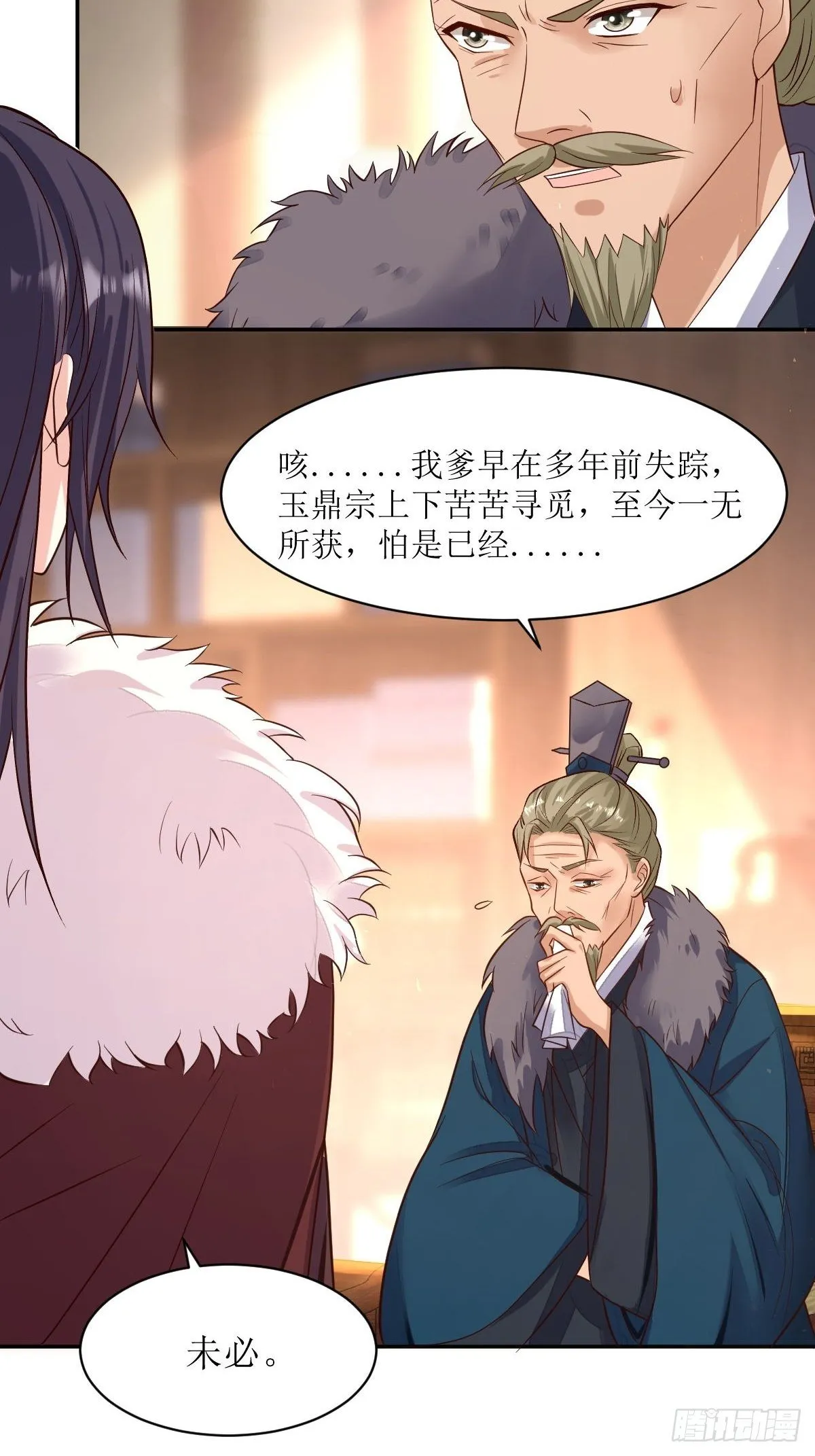 109谁也别想打扰我老婆休息！ 第6页