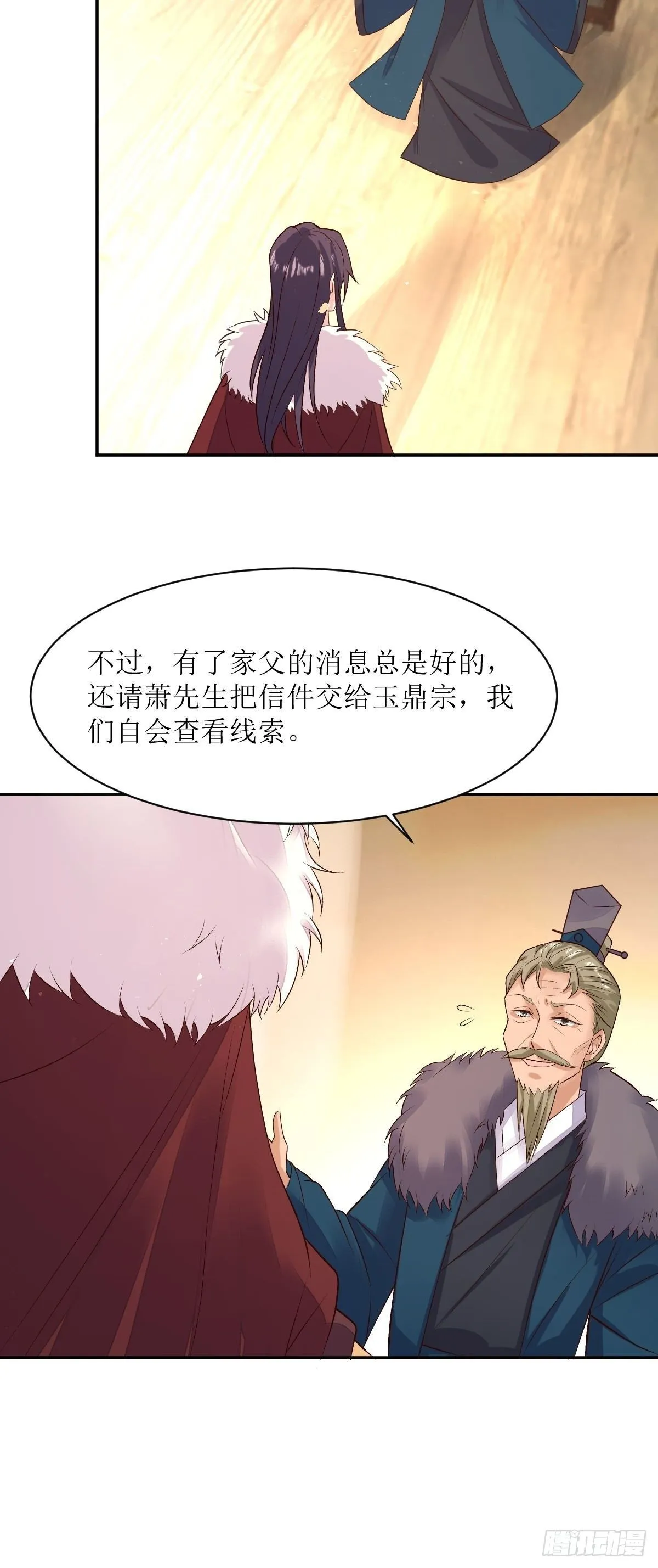 109谁也别想打扰我老婆休息！ 第10页