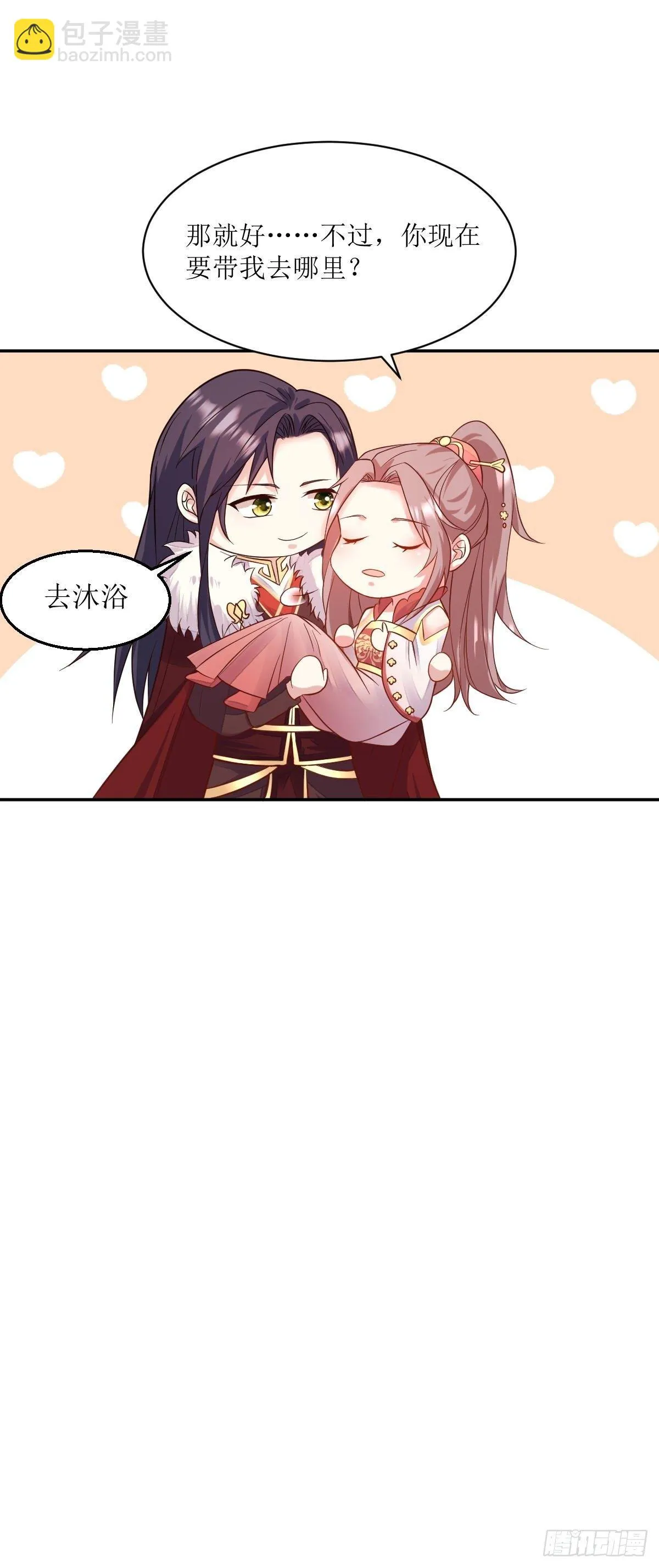109谁也别想打扰我老婆休息！ 第19页