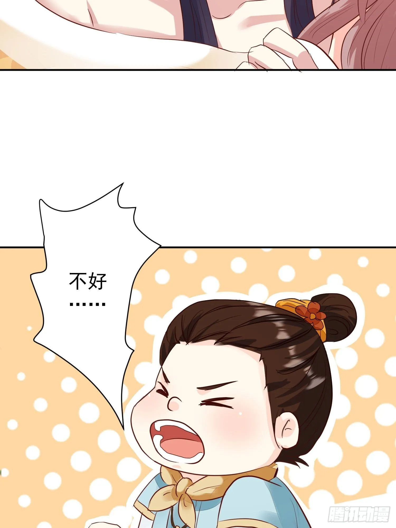108 糟糕看到不该看的了 第9页