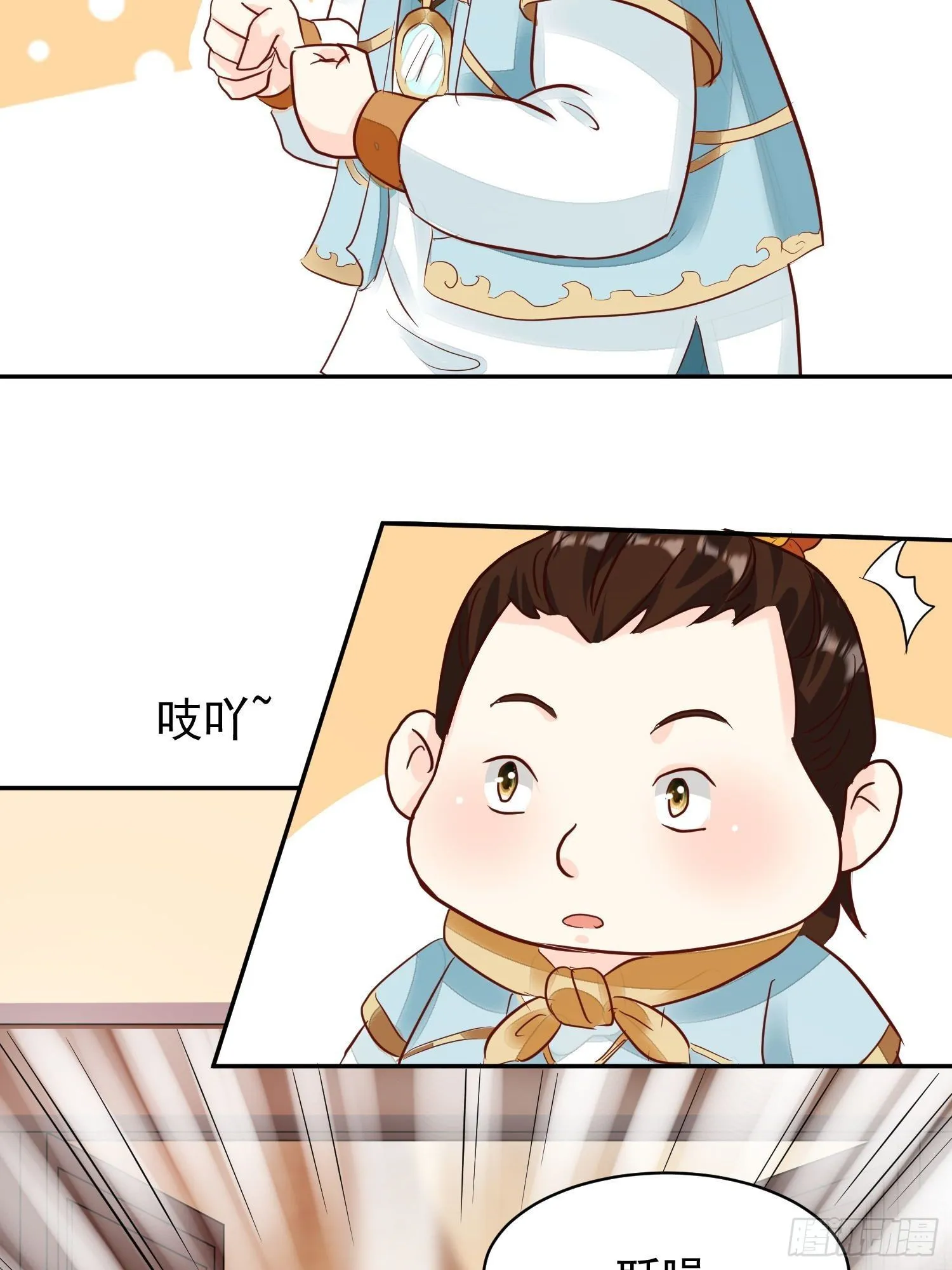 108 糟糕看到不该看的了 第10页