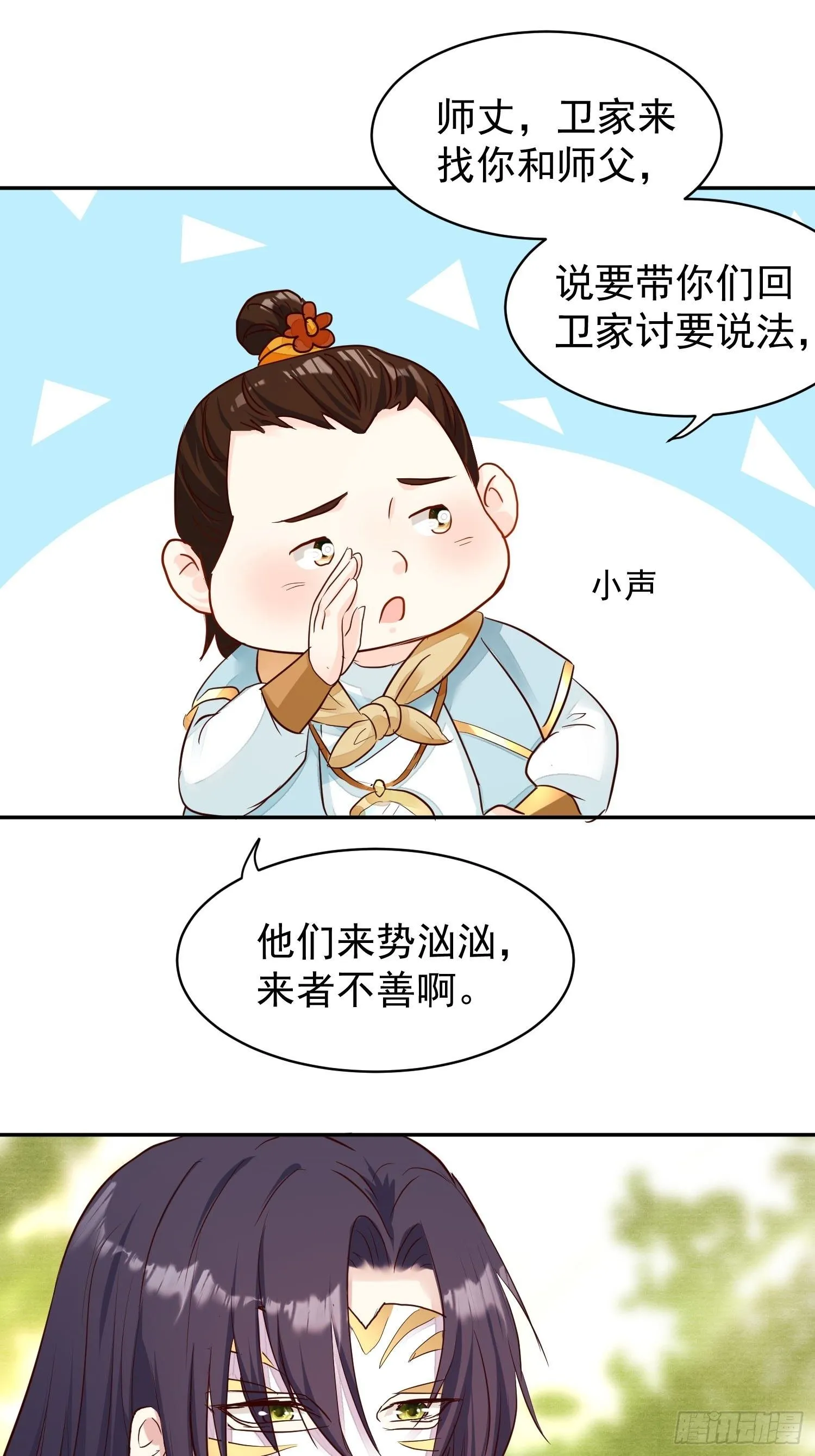 108 糟糕看到不该看的了 第13页