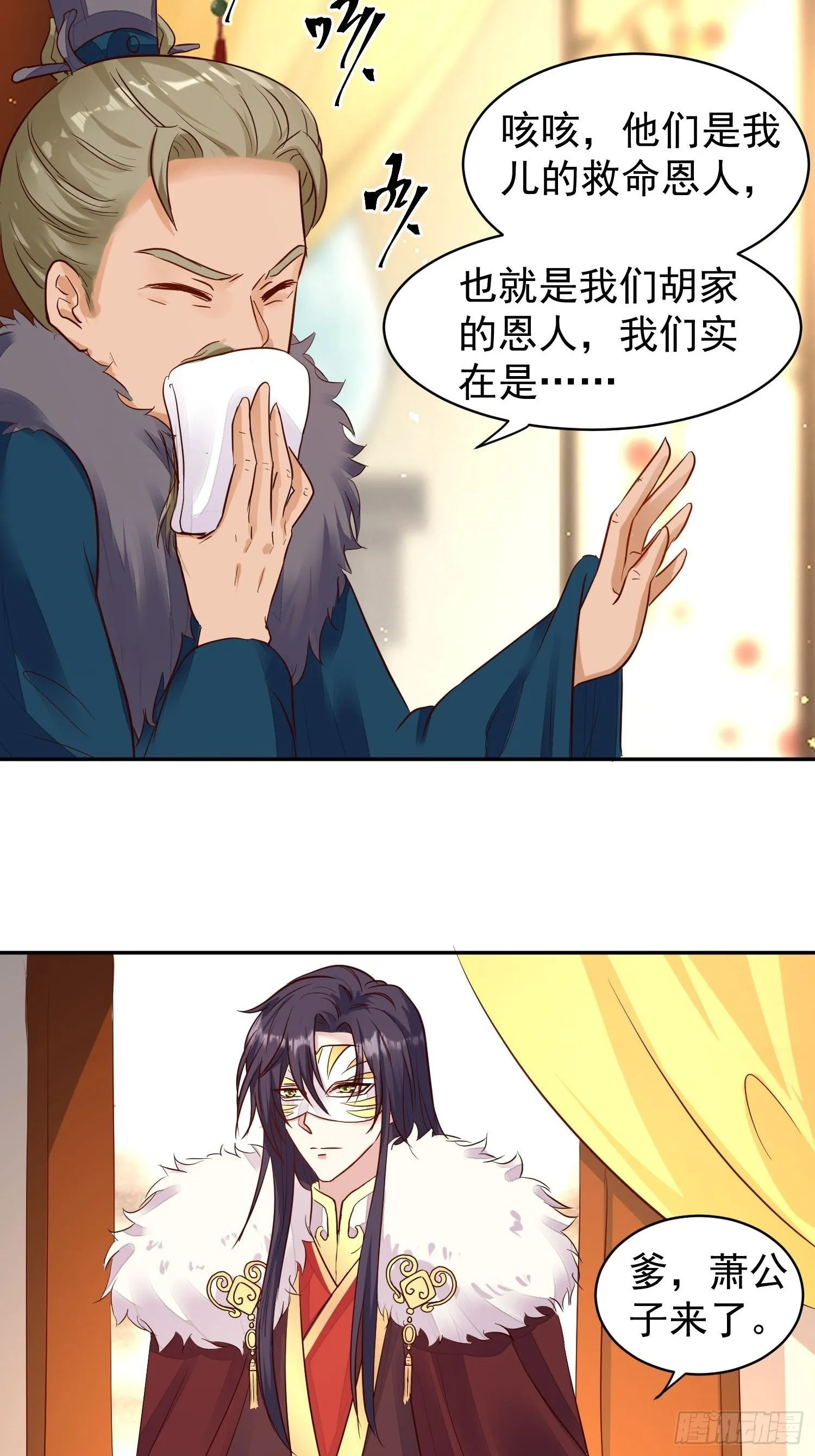 108 糟糕看到不该看的了 第18页