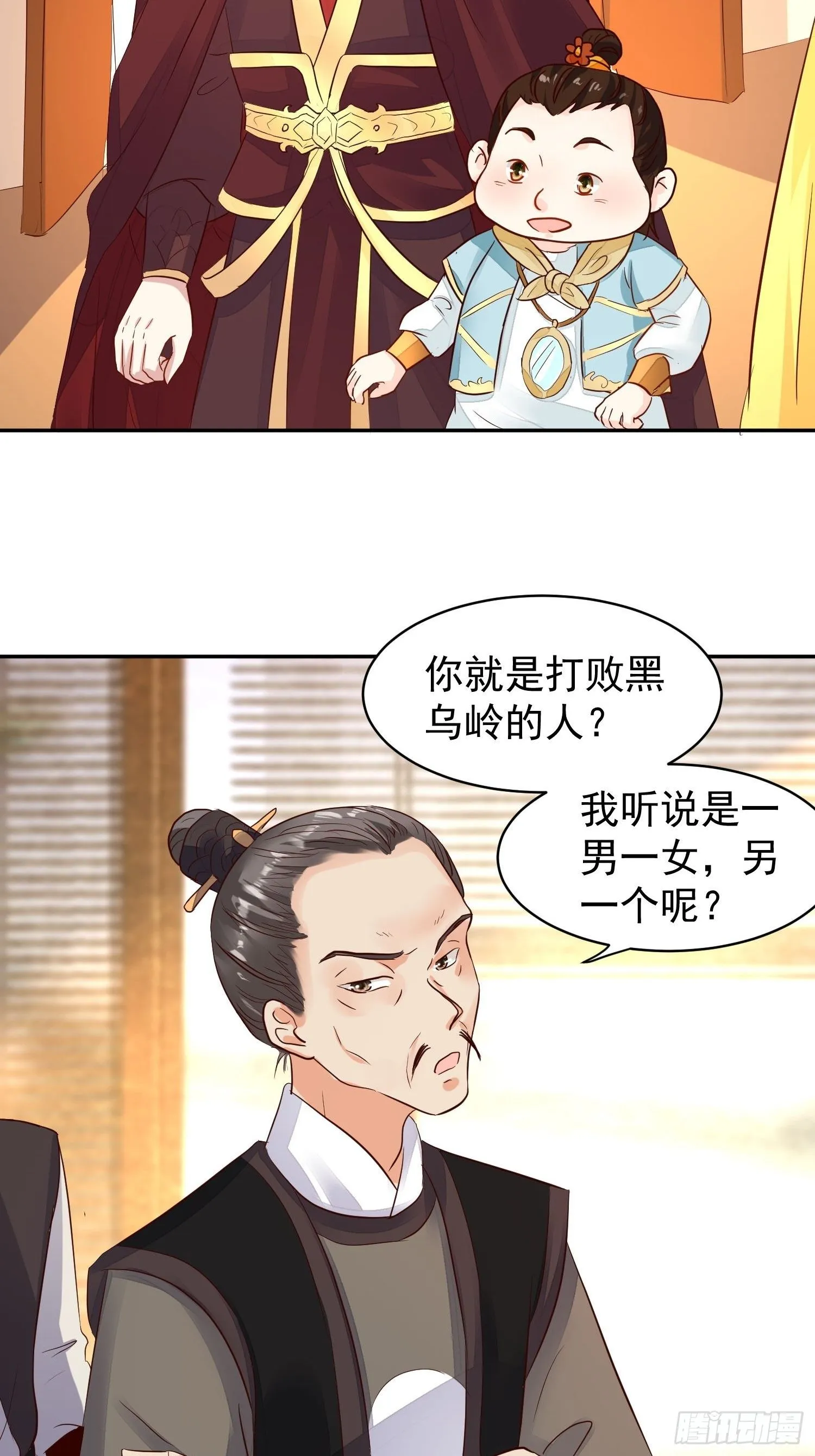 108 糟糕看到不该看的了 第19页